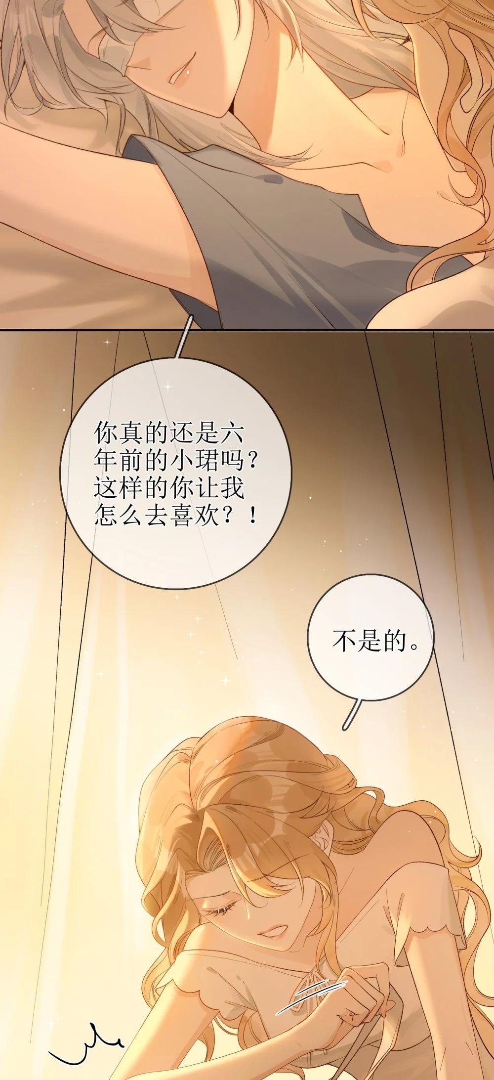 17 黏腻的发情期+福利活动