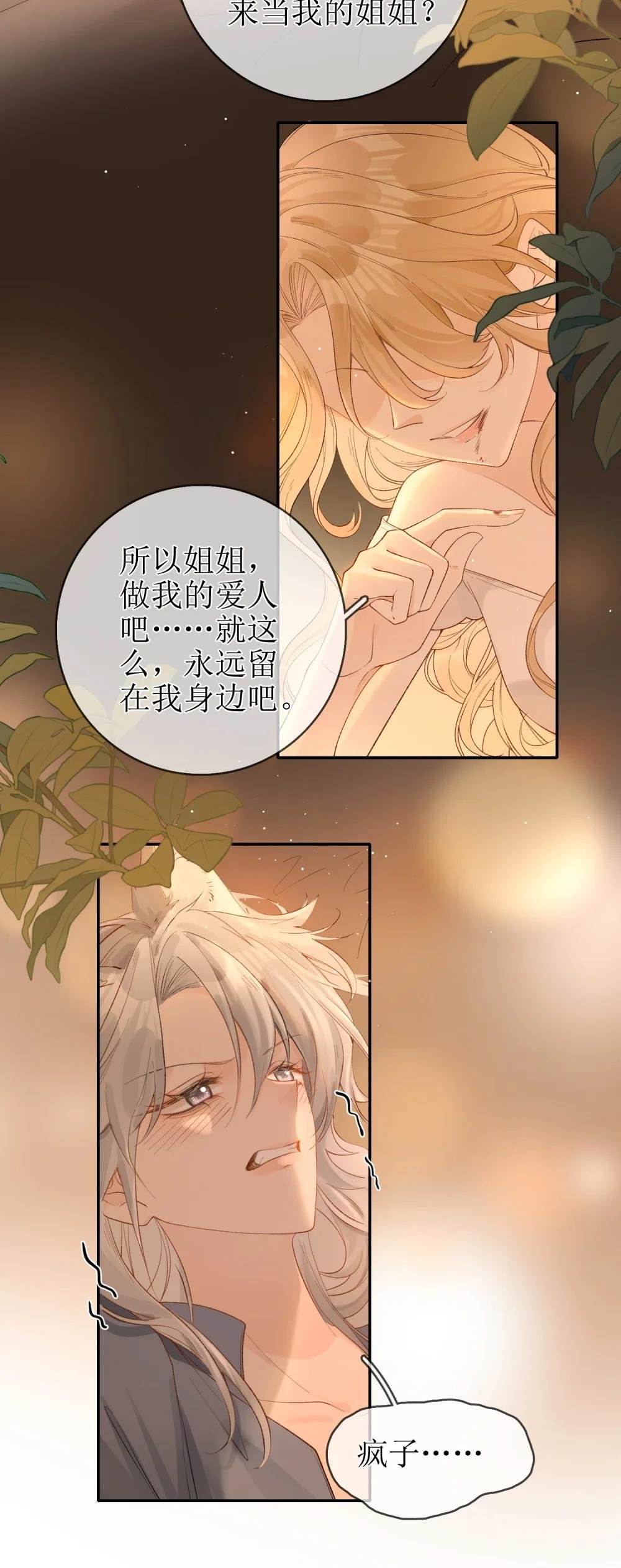17 黏腻的发情期+福利活动