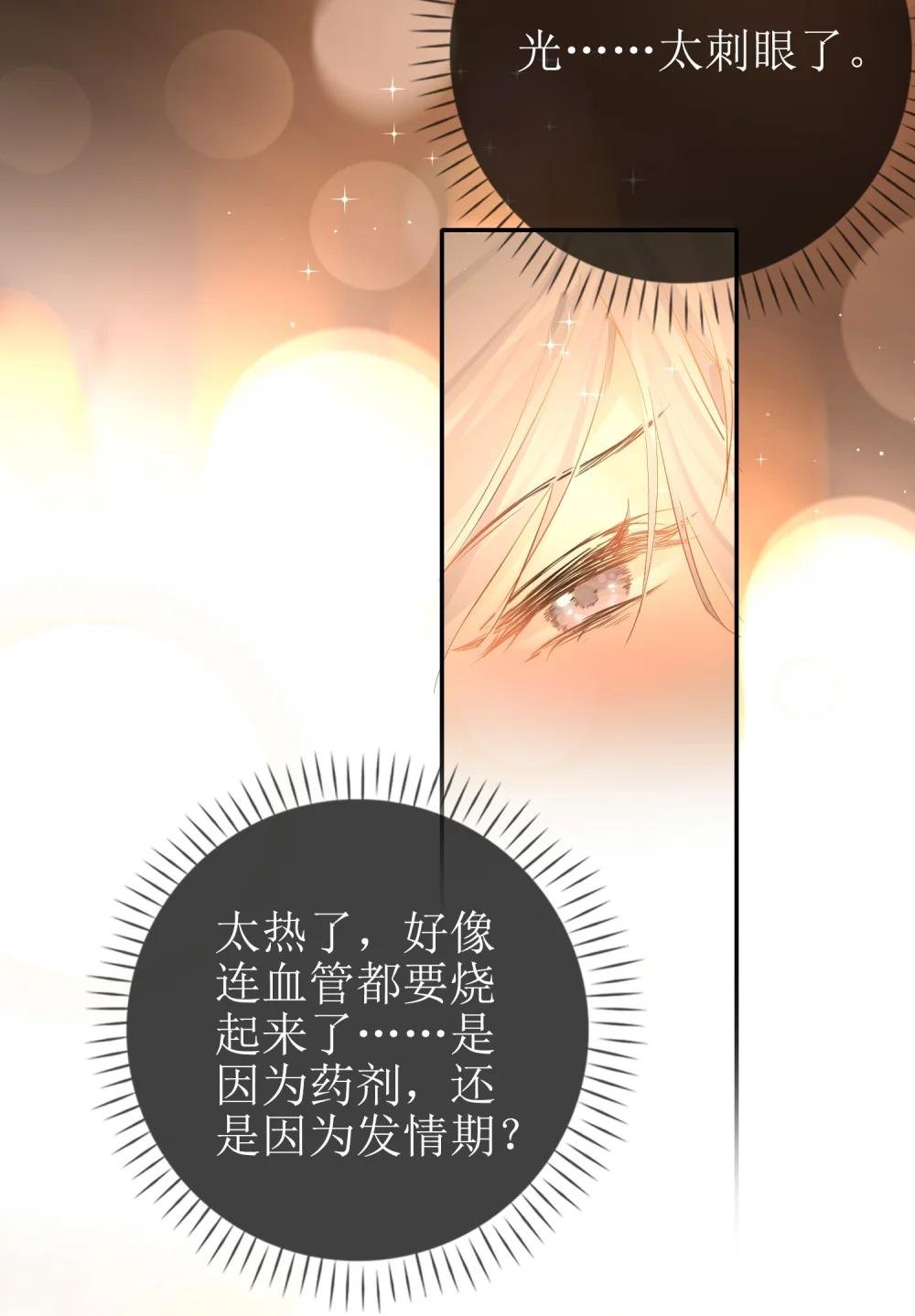 17 黏腻的发情期+福利活动