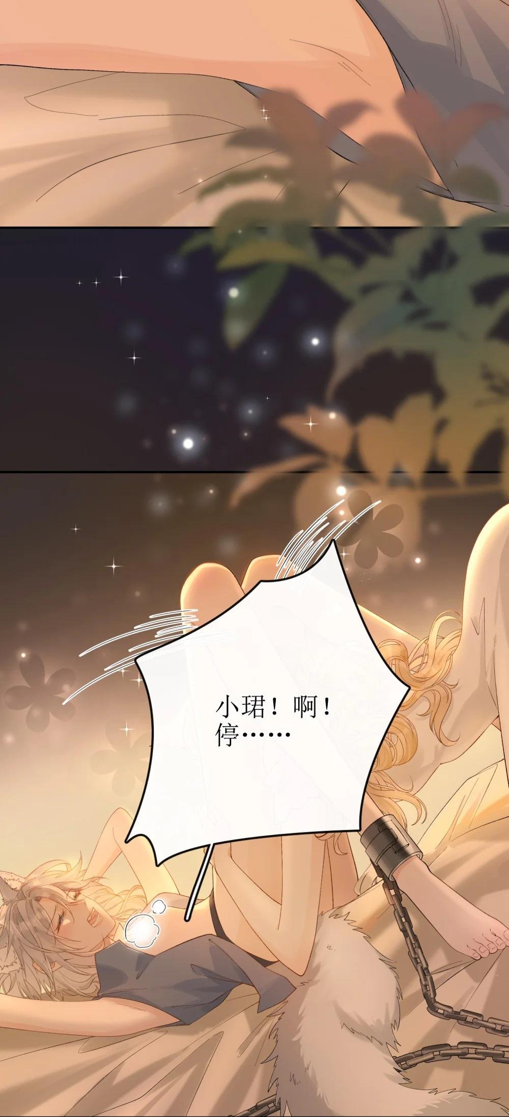 17 黏腻的发情期+福利活动
