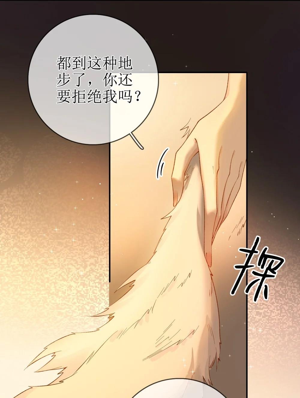 17 黏腻的发情期+福利活动