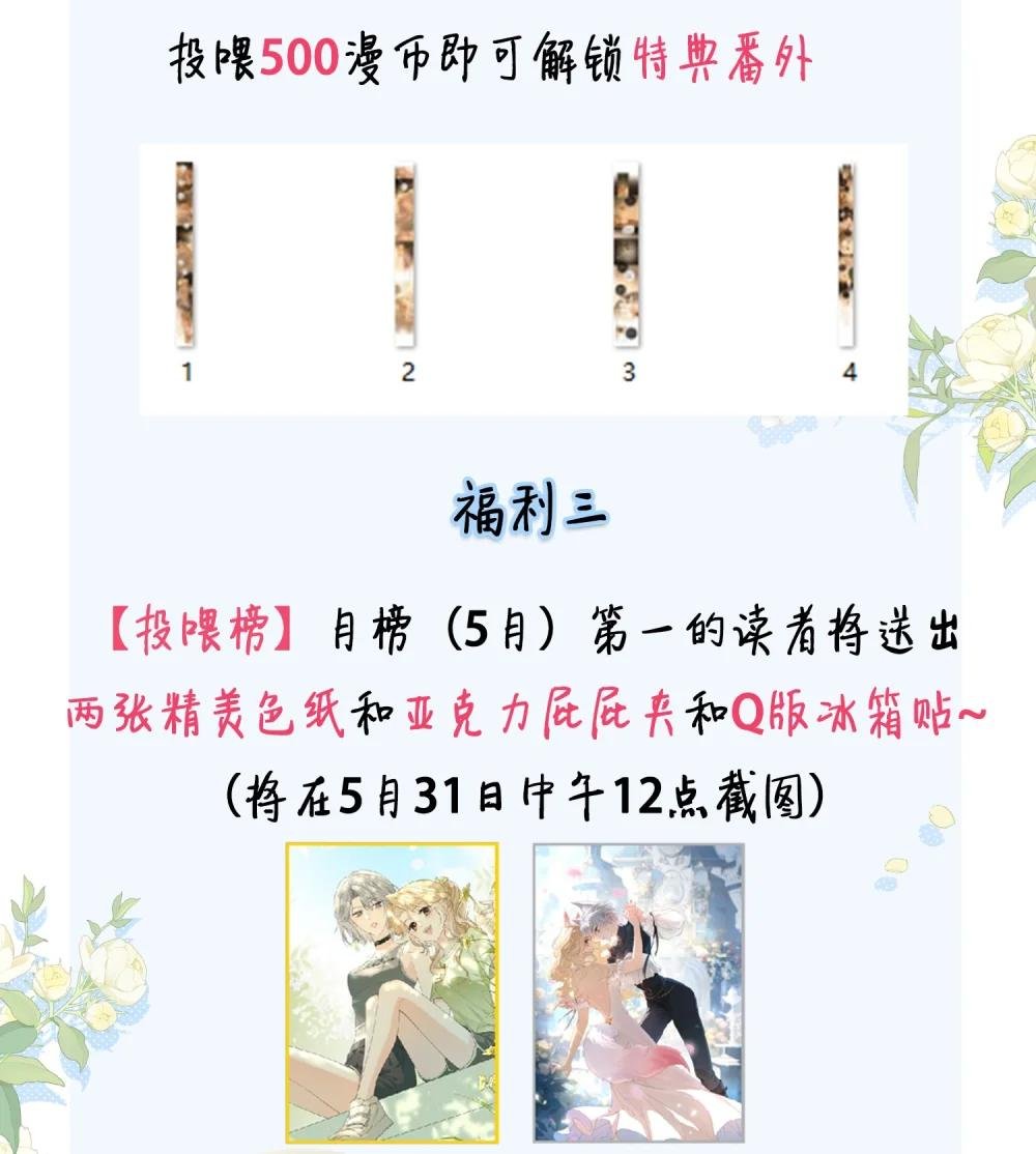 17 黏腻的发情期+福利活动