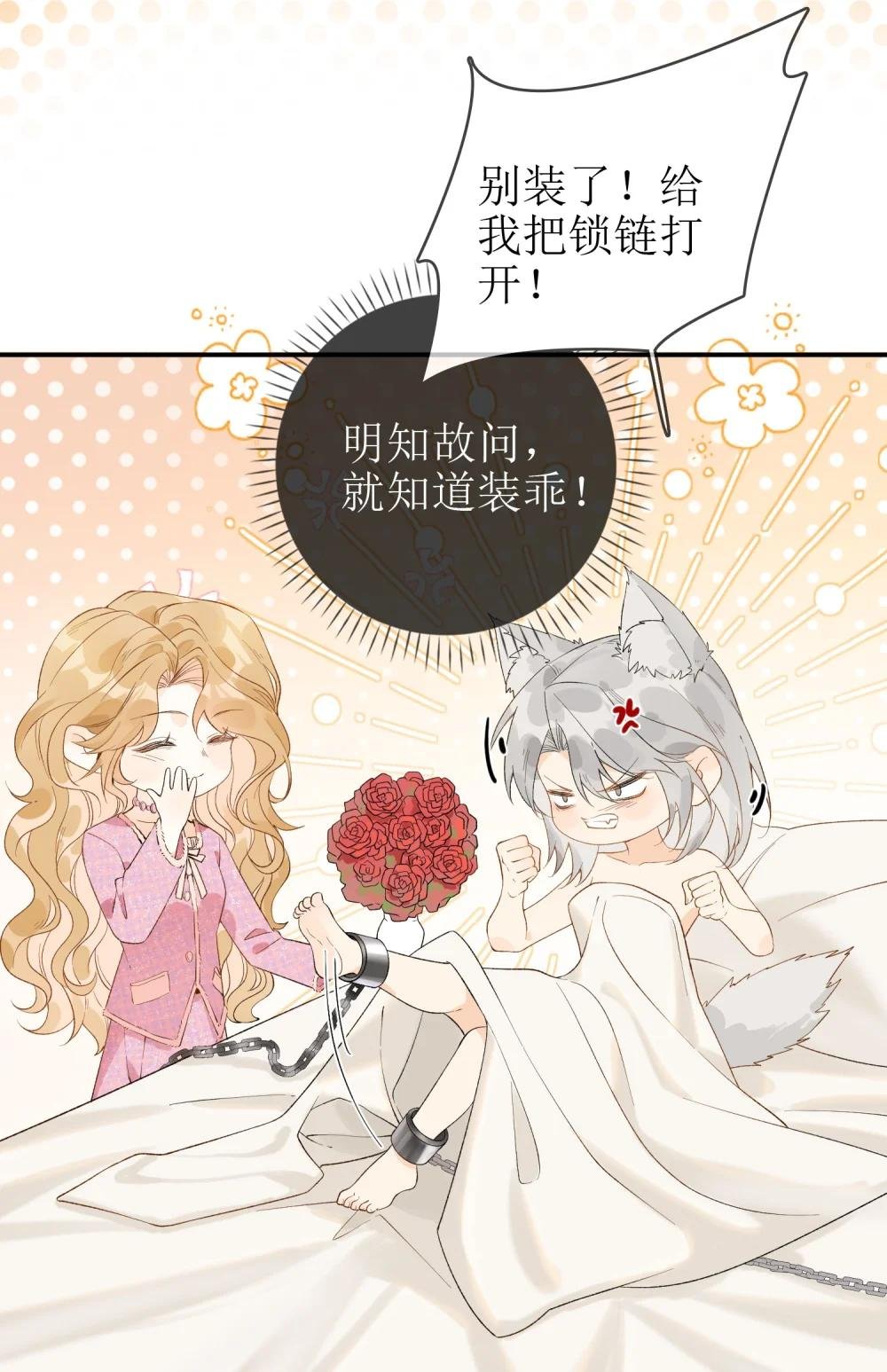 18 事后的挽留