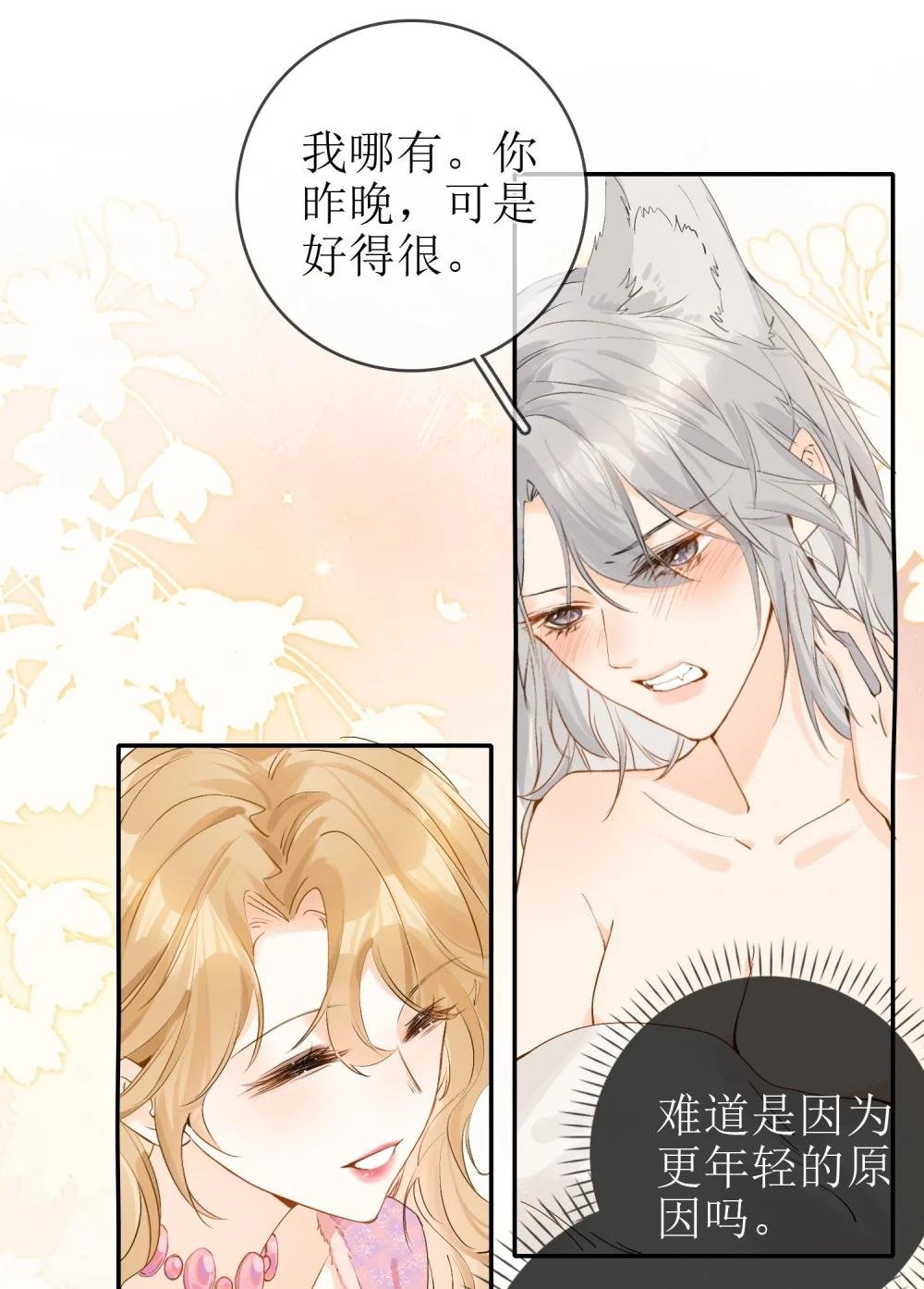 18 事后的挽留