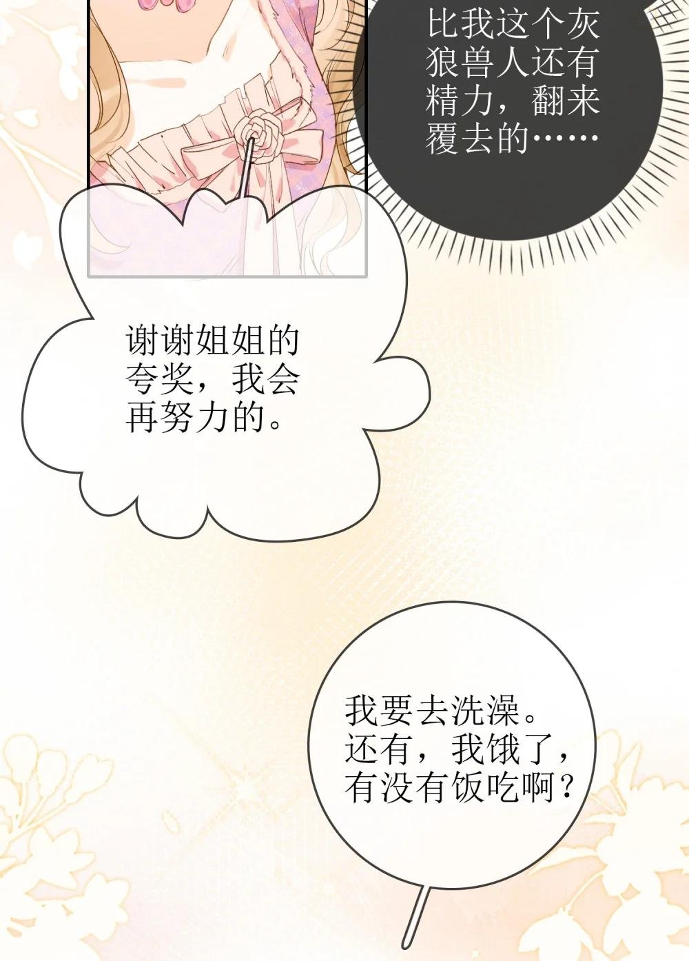 18 事后的挽留