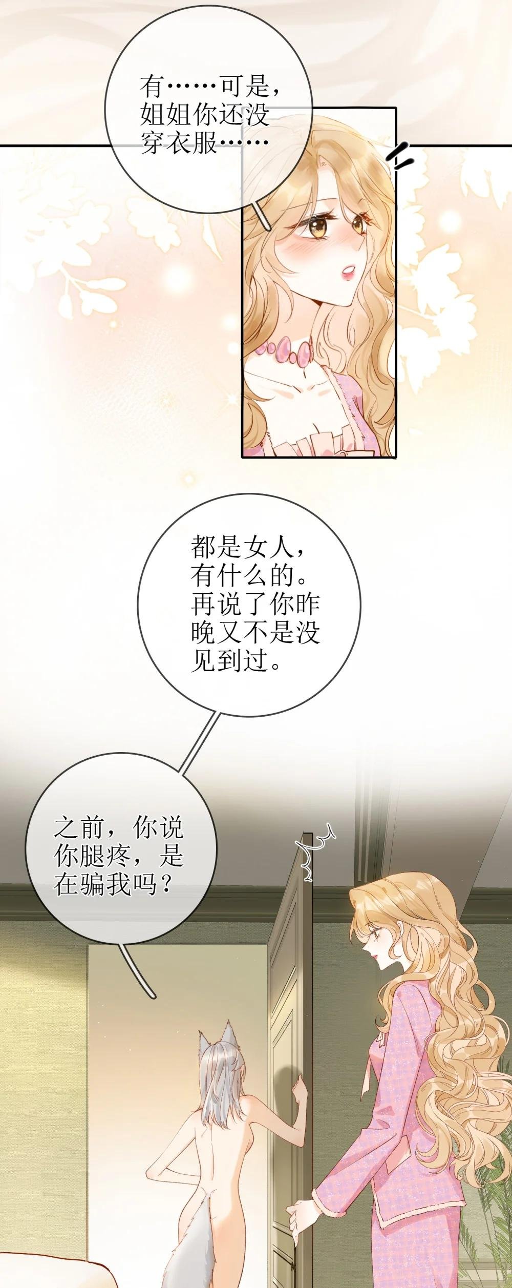 18 事后的挽留