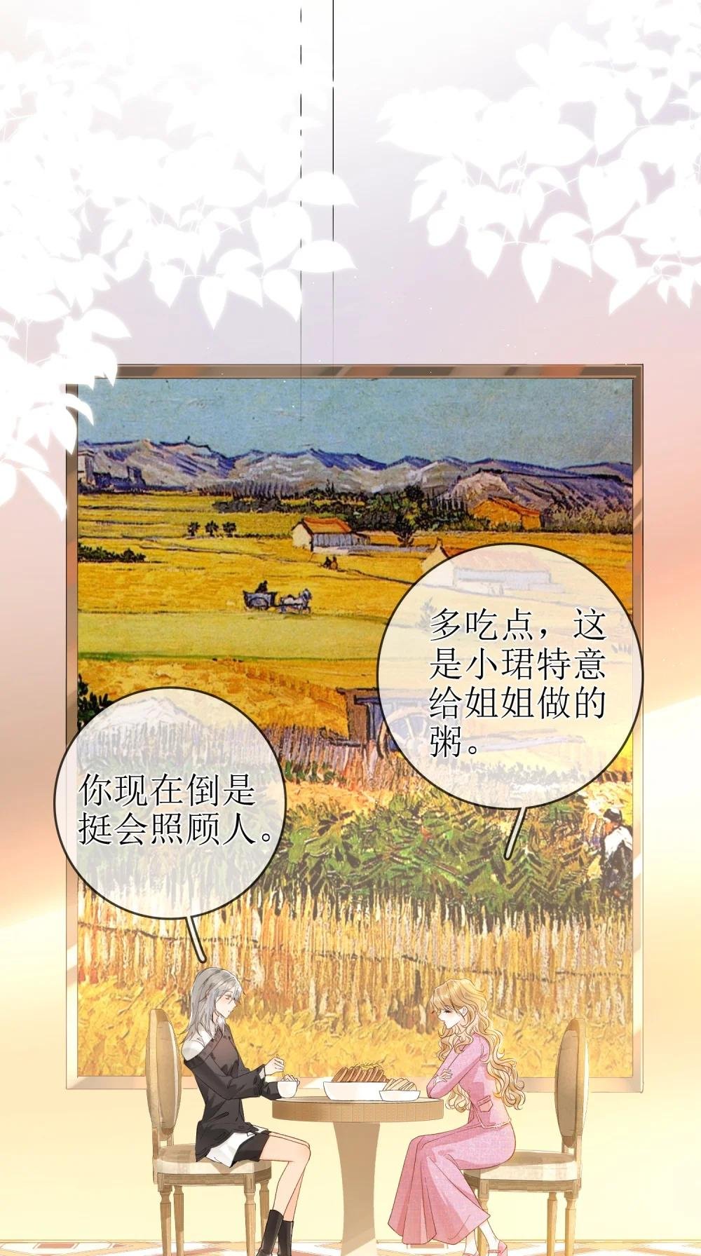 18 事后的挽留