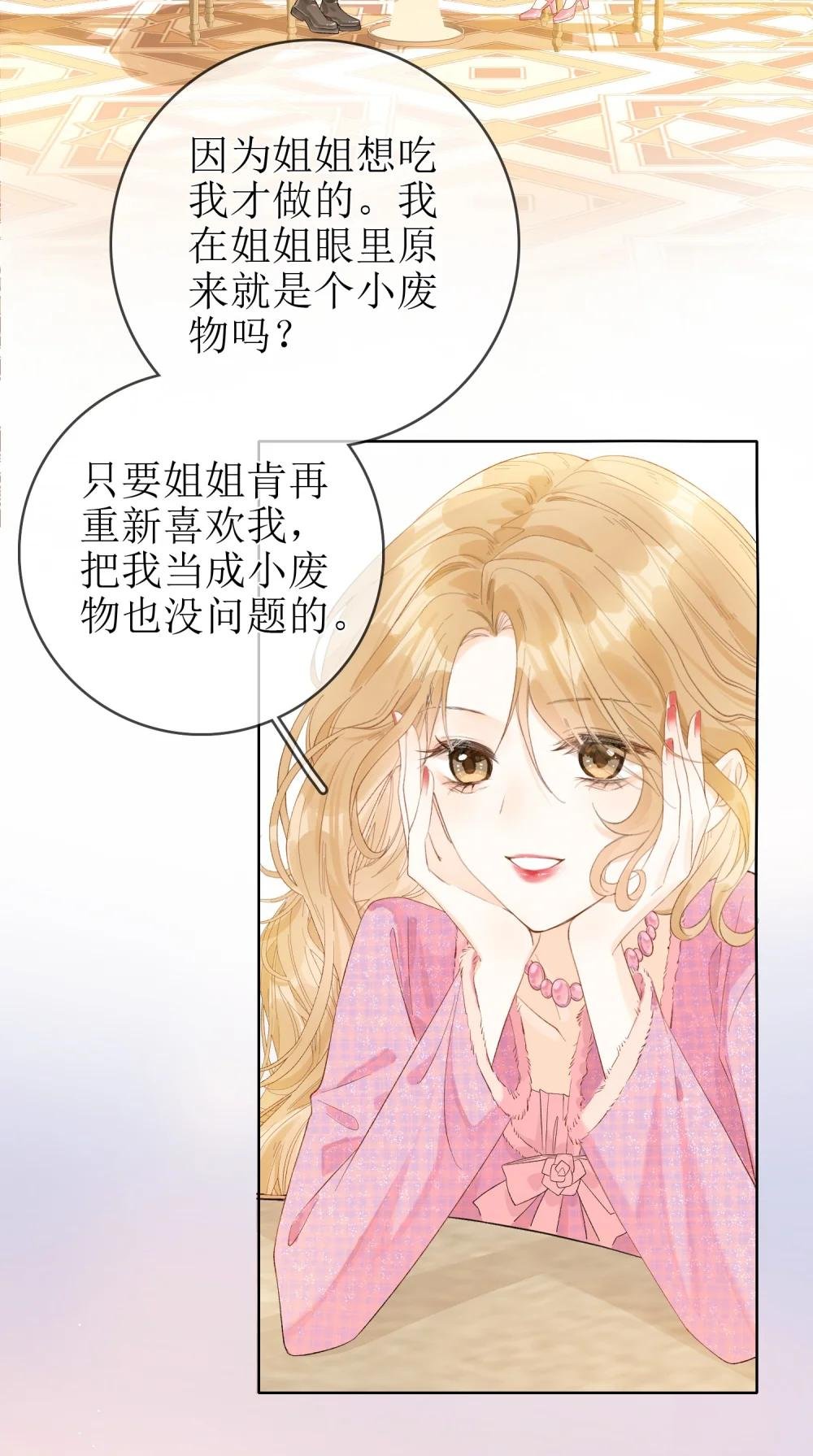 18 事后的挽留
