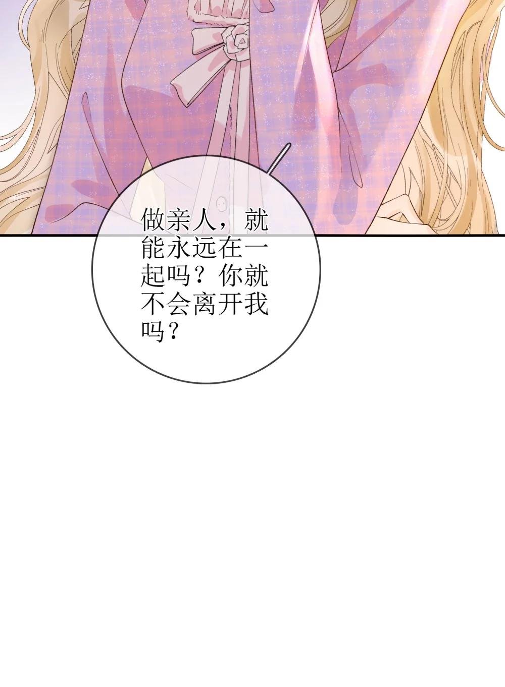 18 事后的挽留