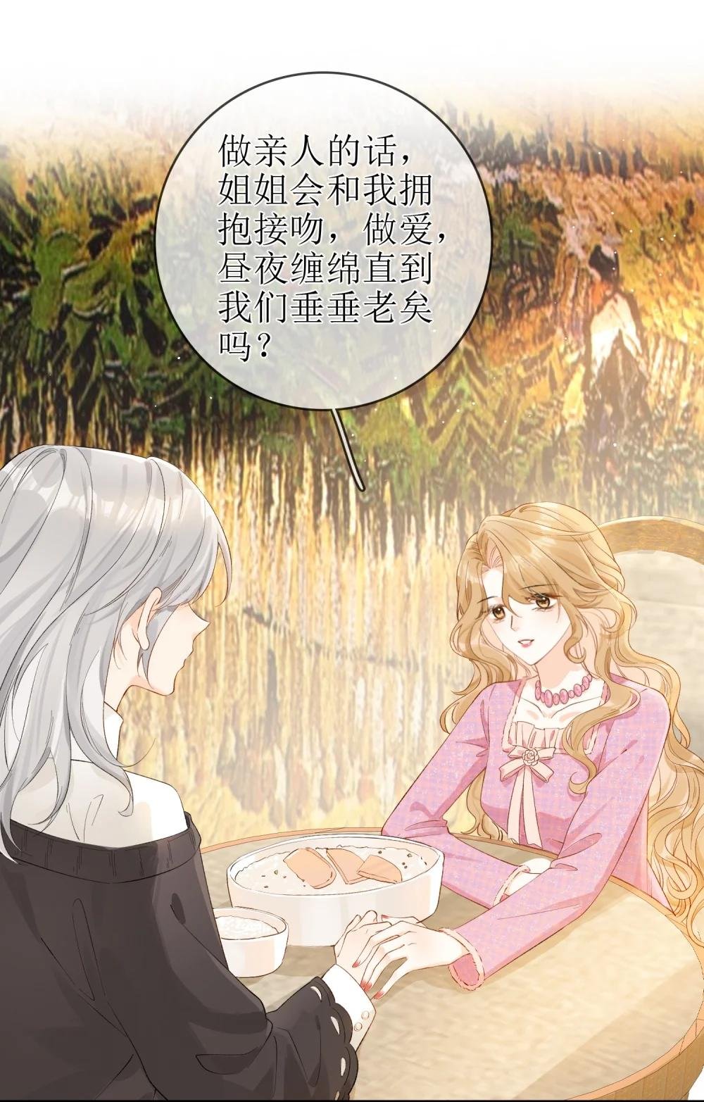 18 事后的挽留