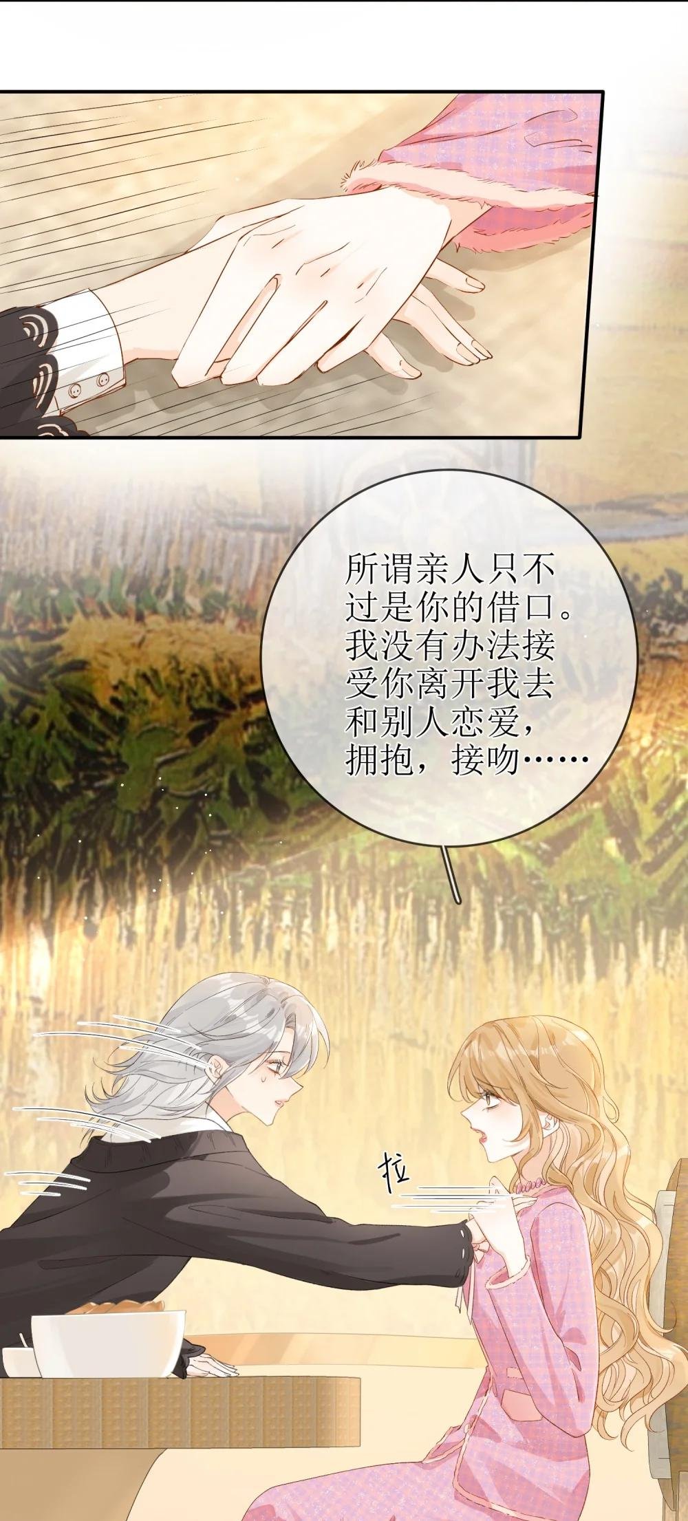 18 事后的挽留