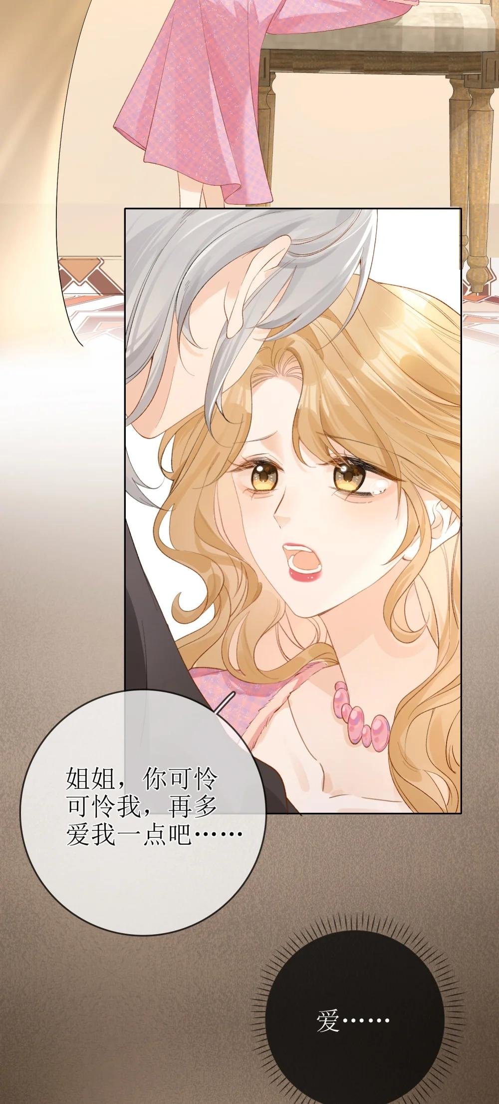 18 事后的挽留