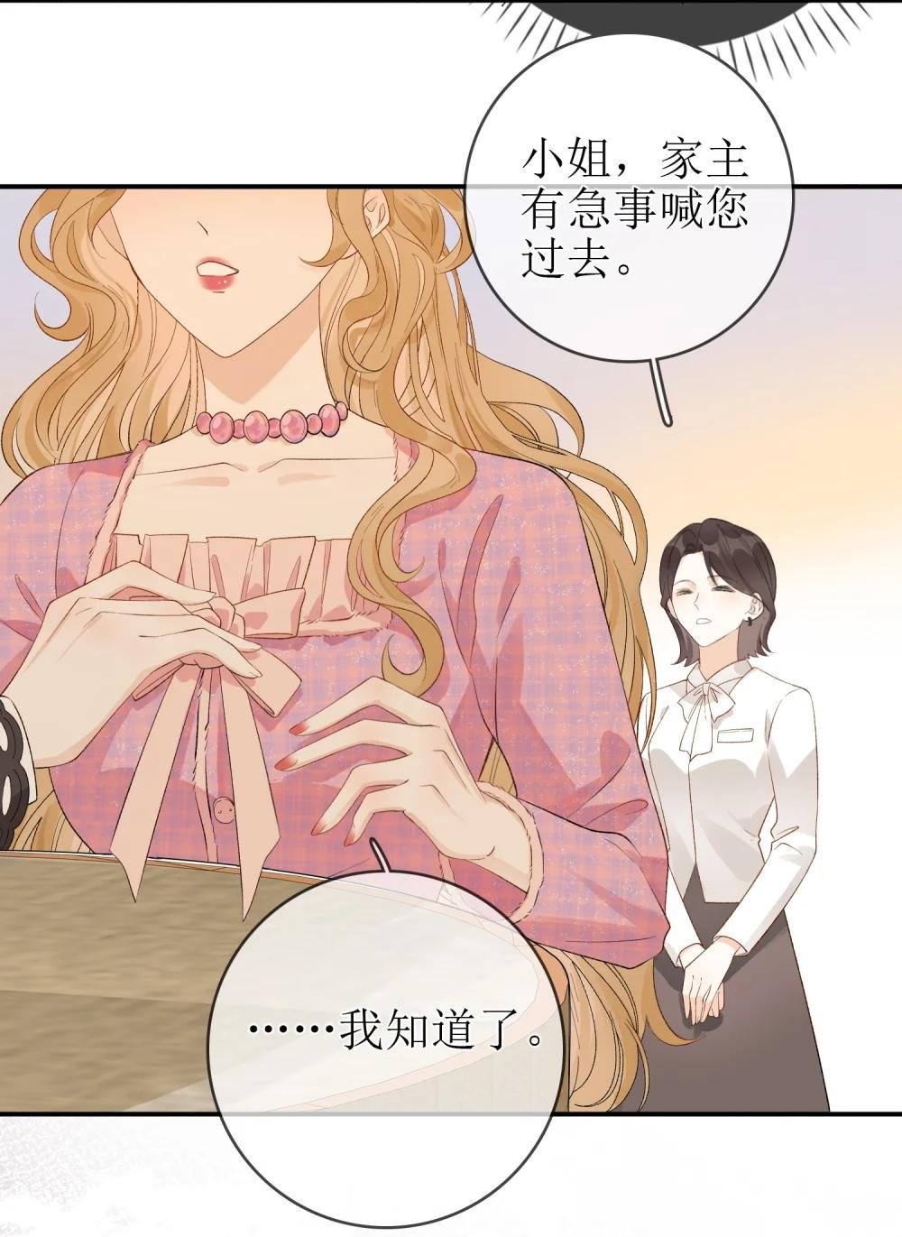 18 事后的挽留