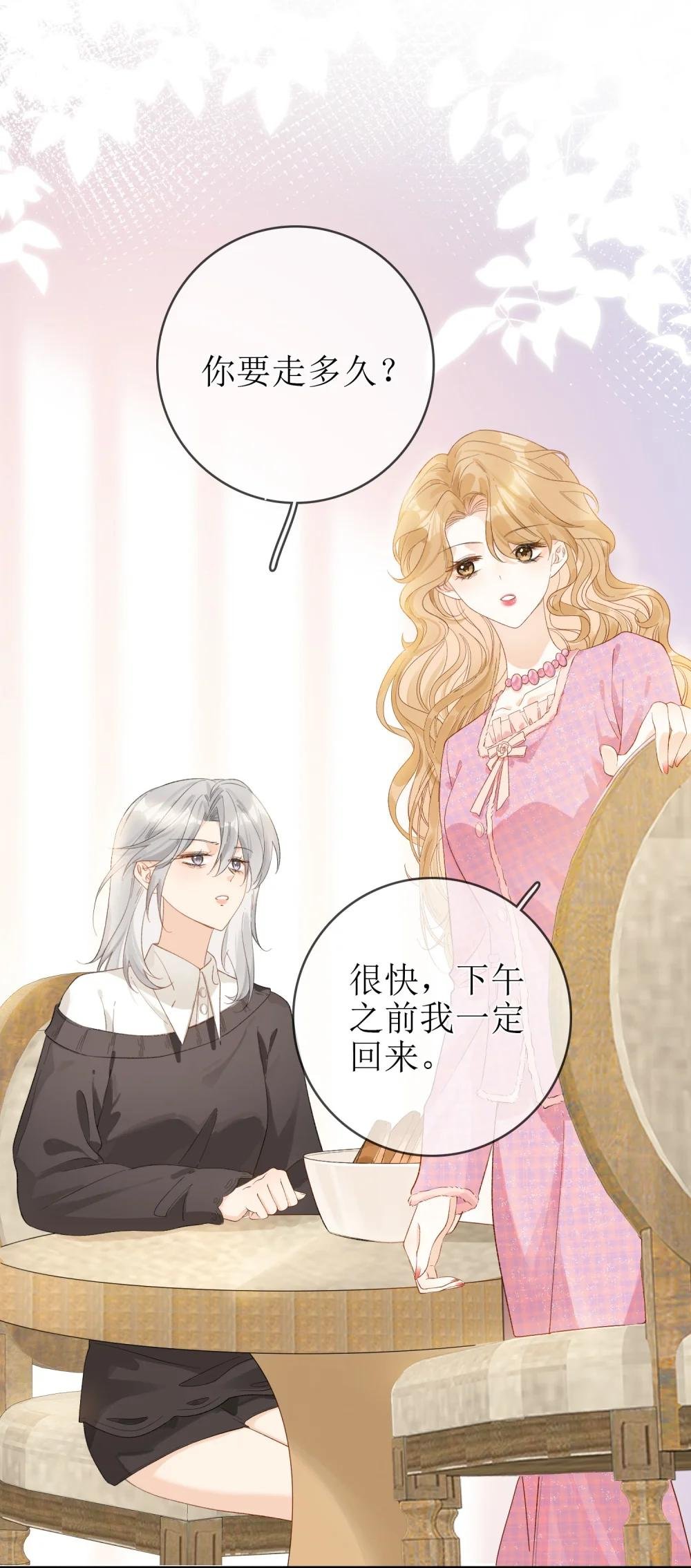 18 事后的挽留