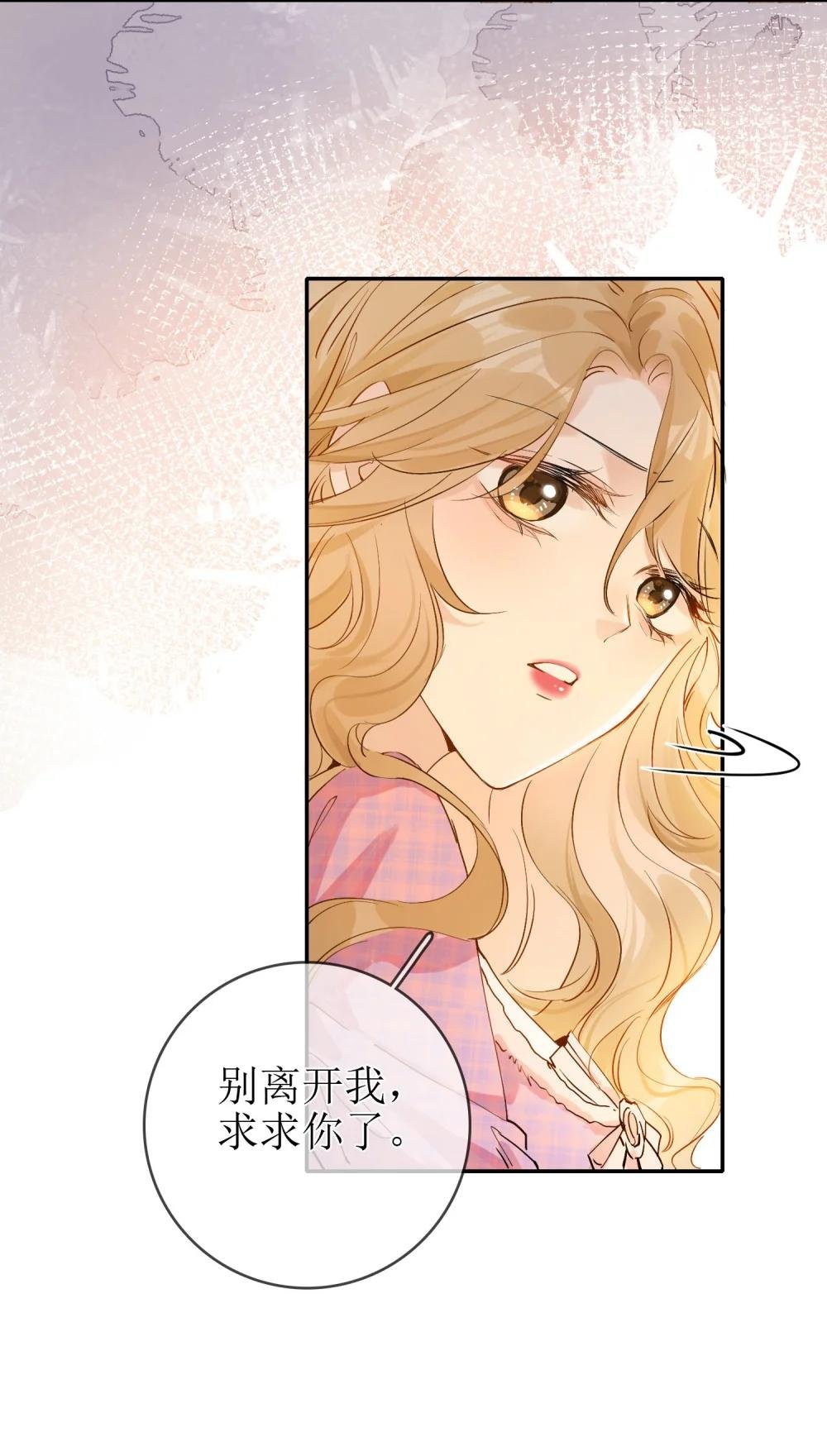 18 事后的挽留