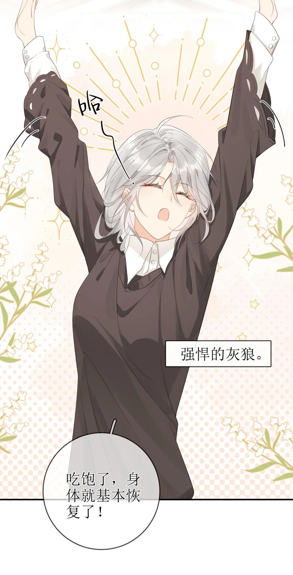 18 事后的挽留