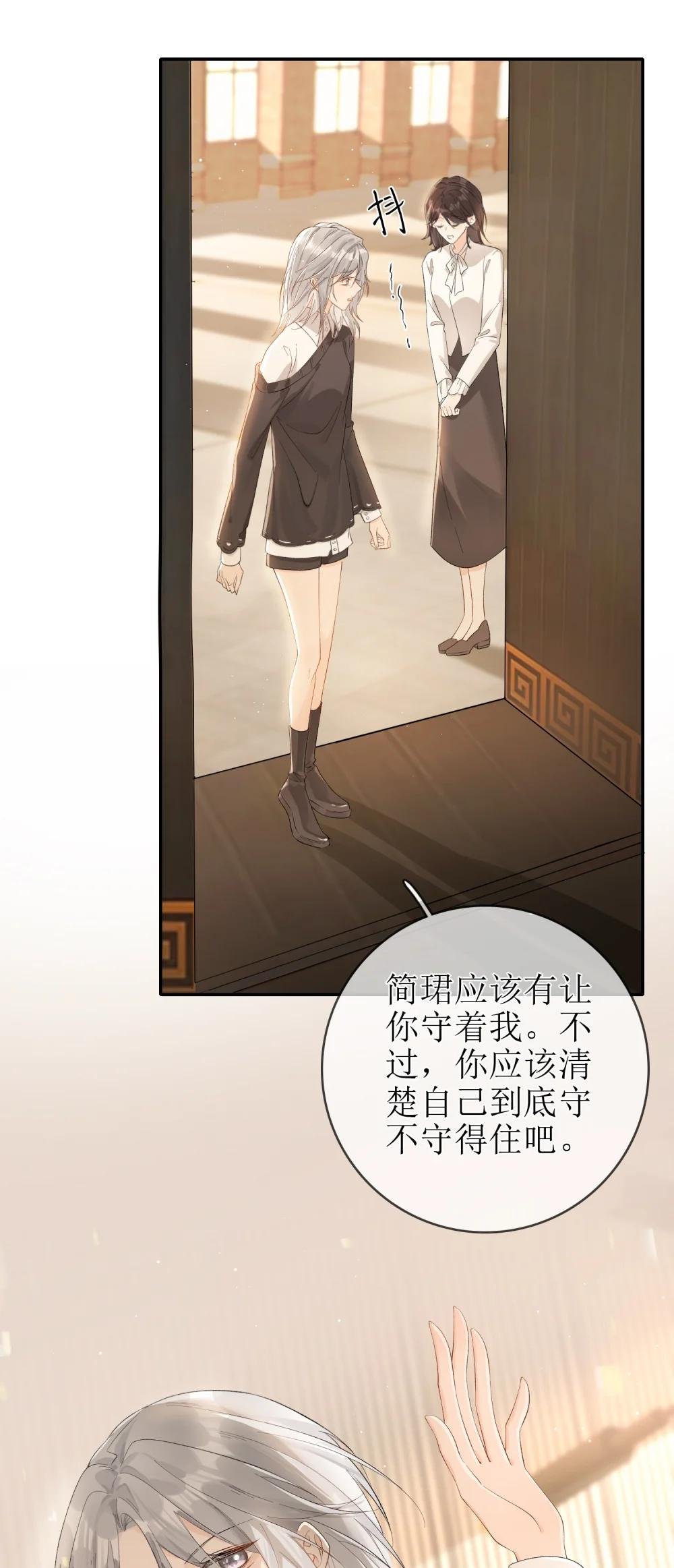 18 事后的挽留