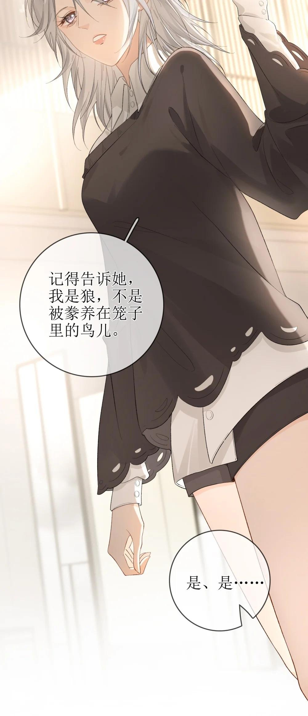 18 事后的挽留
