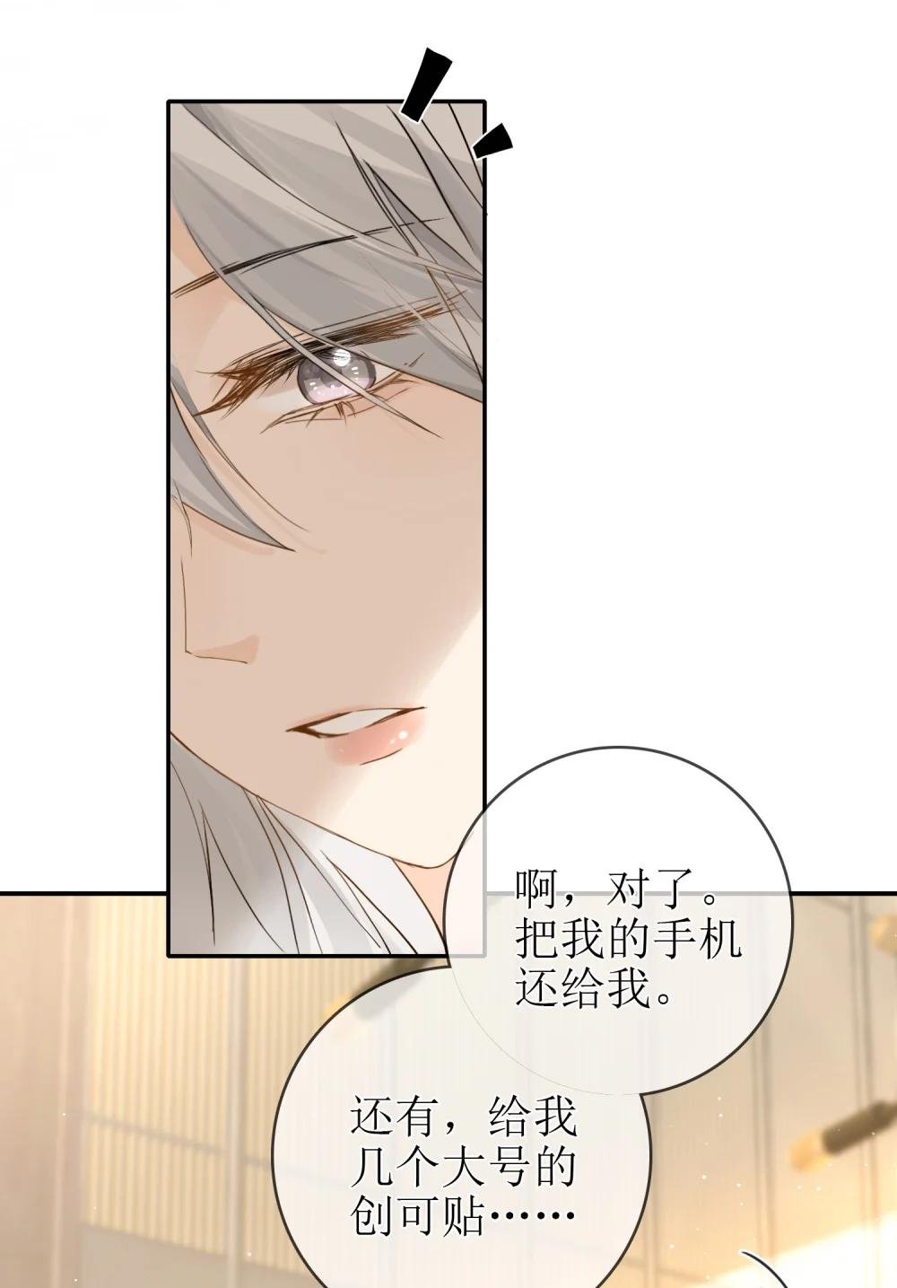 18 事后的挽留