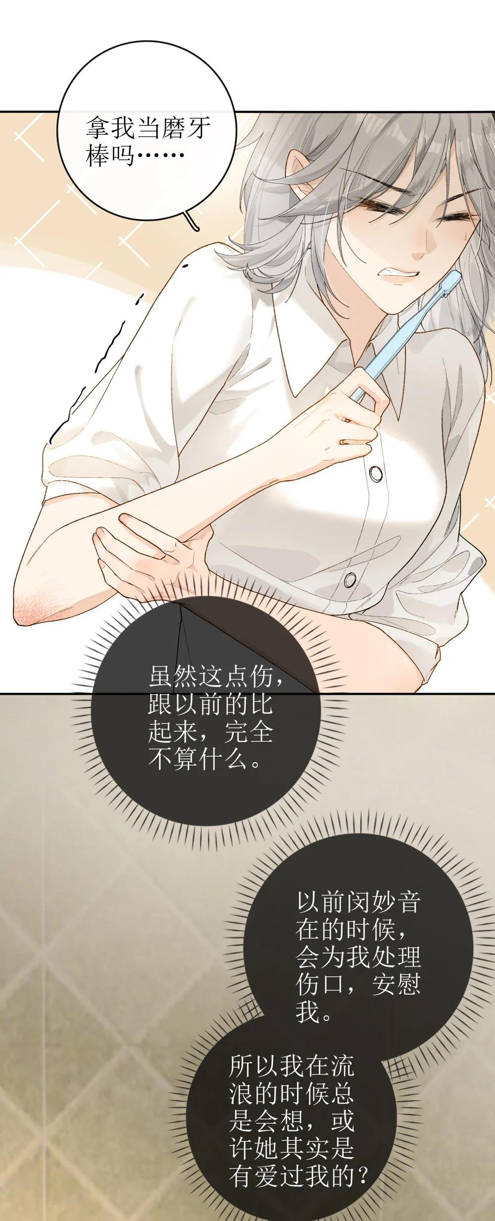 20 我给简家当保安？