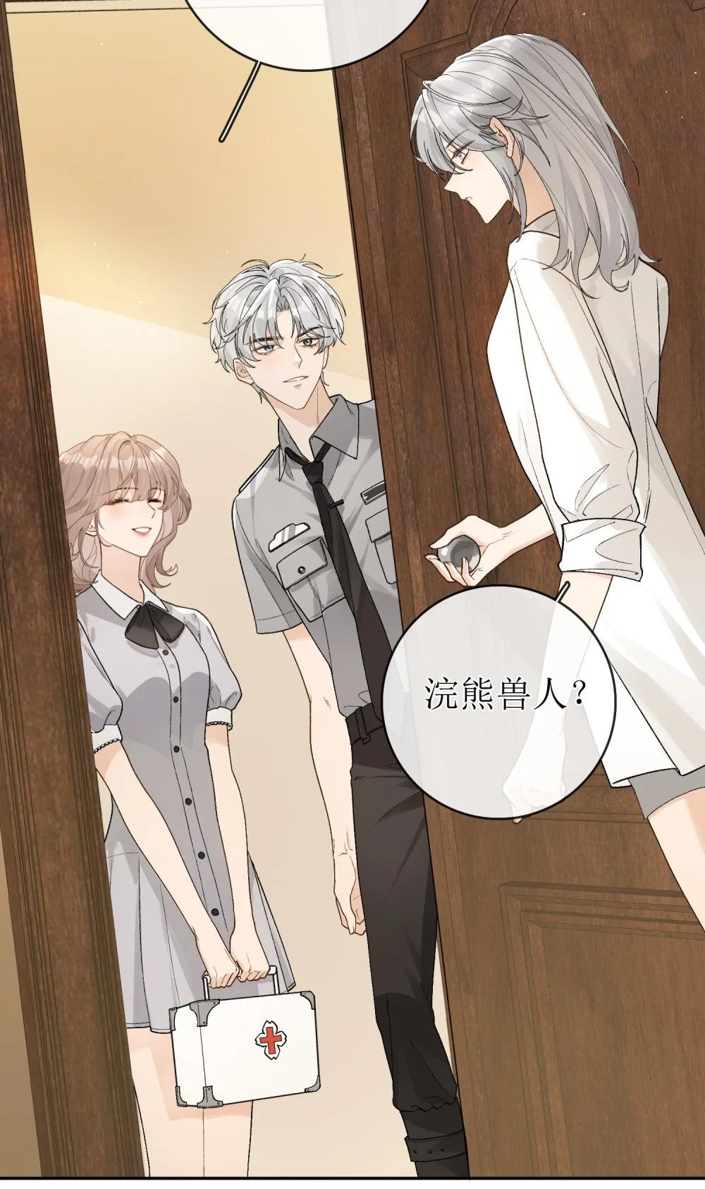 20 我给简家当保安？