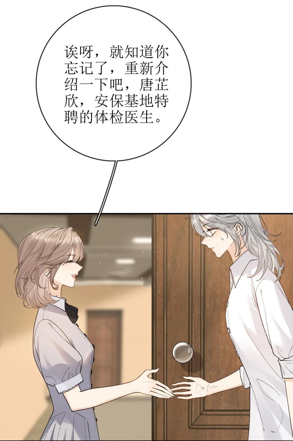 20 我给简家当保安？