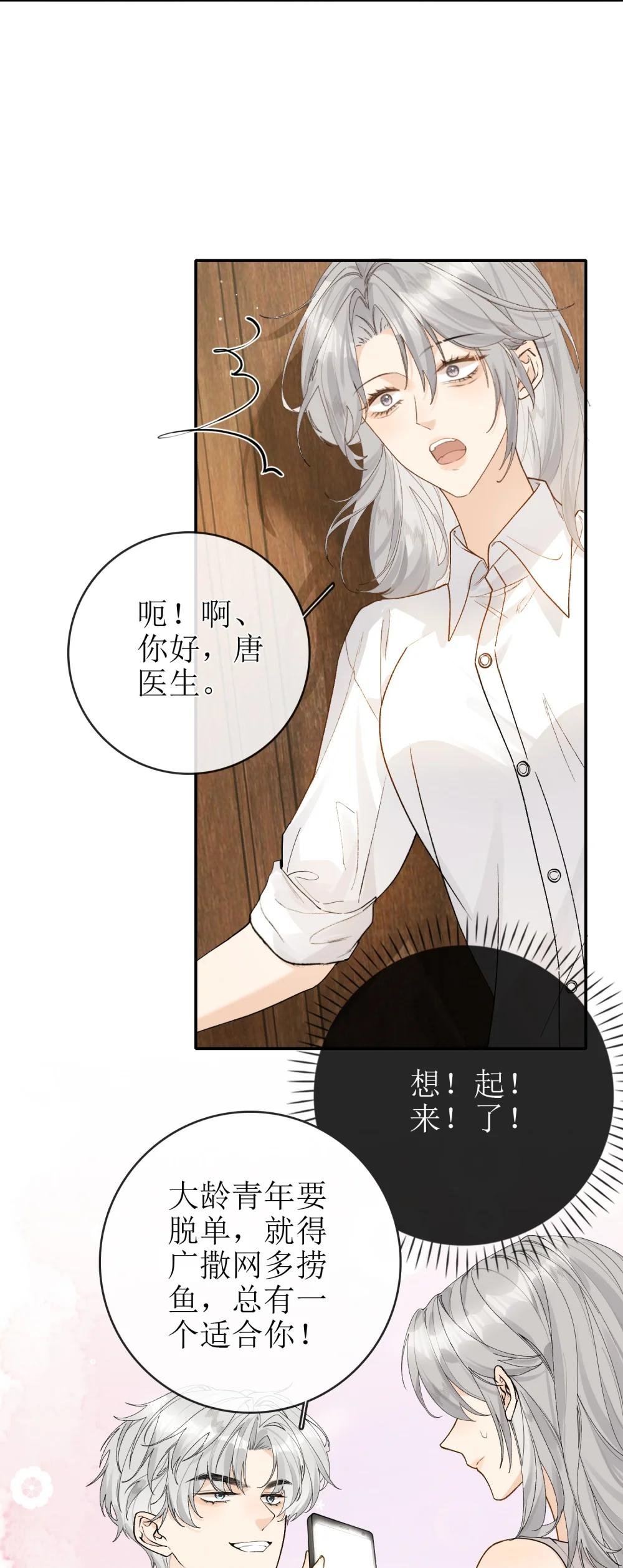 20 我给简家当保安？