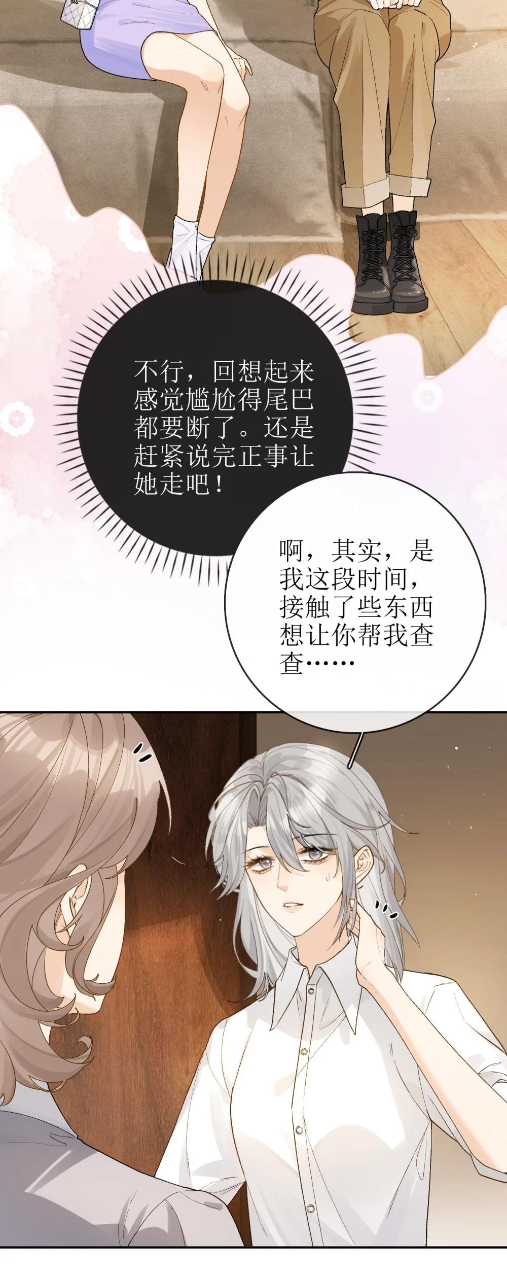 20 我给简家当保安？