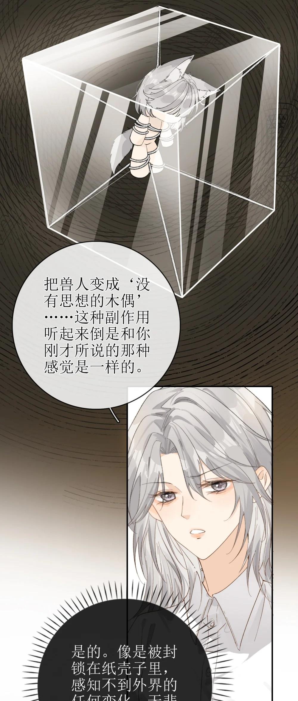 20 我给简家当保安？