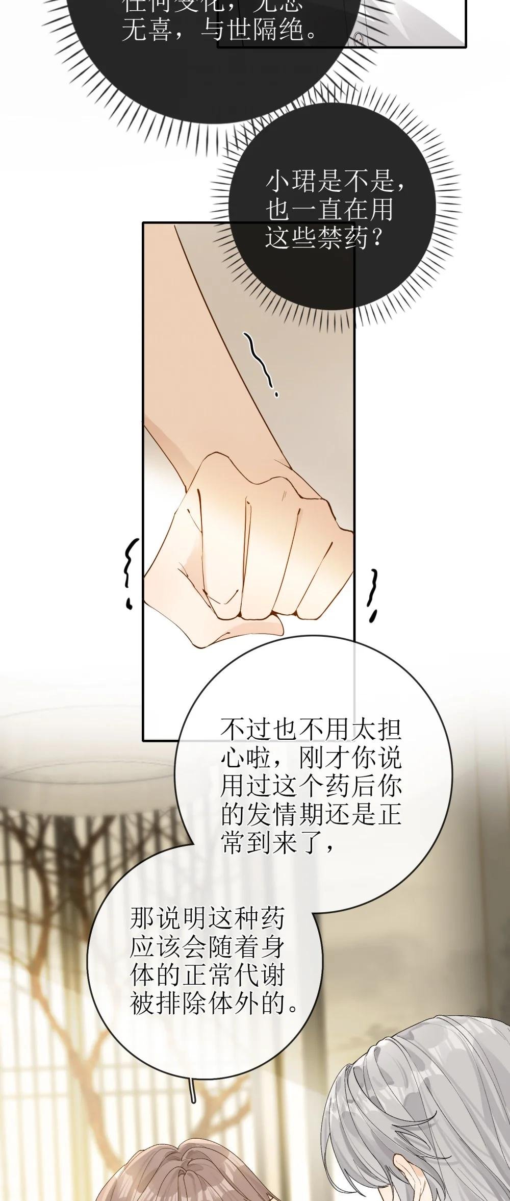 20 我给简家当保安？