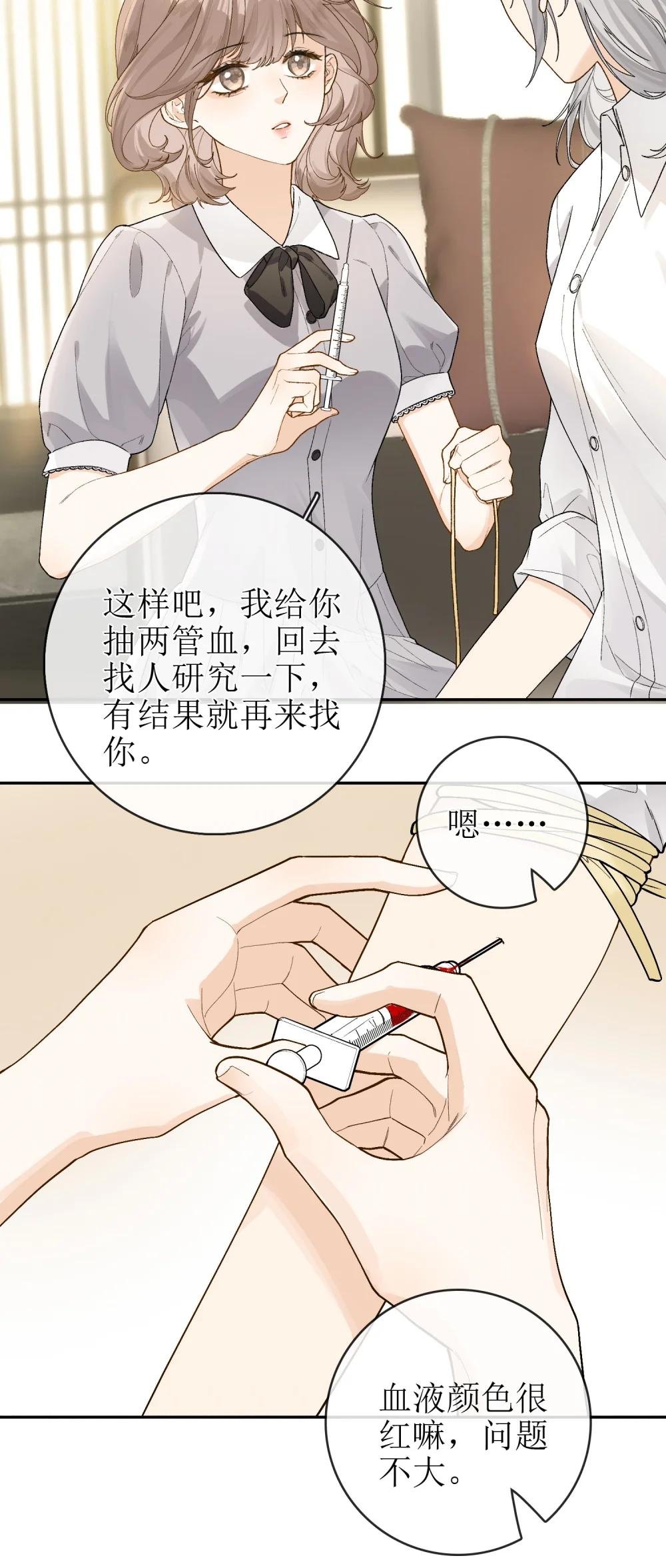 20 我给简家当保安？