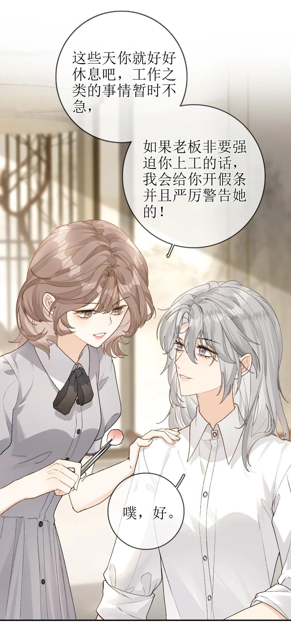 20 我给简家当保安？