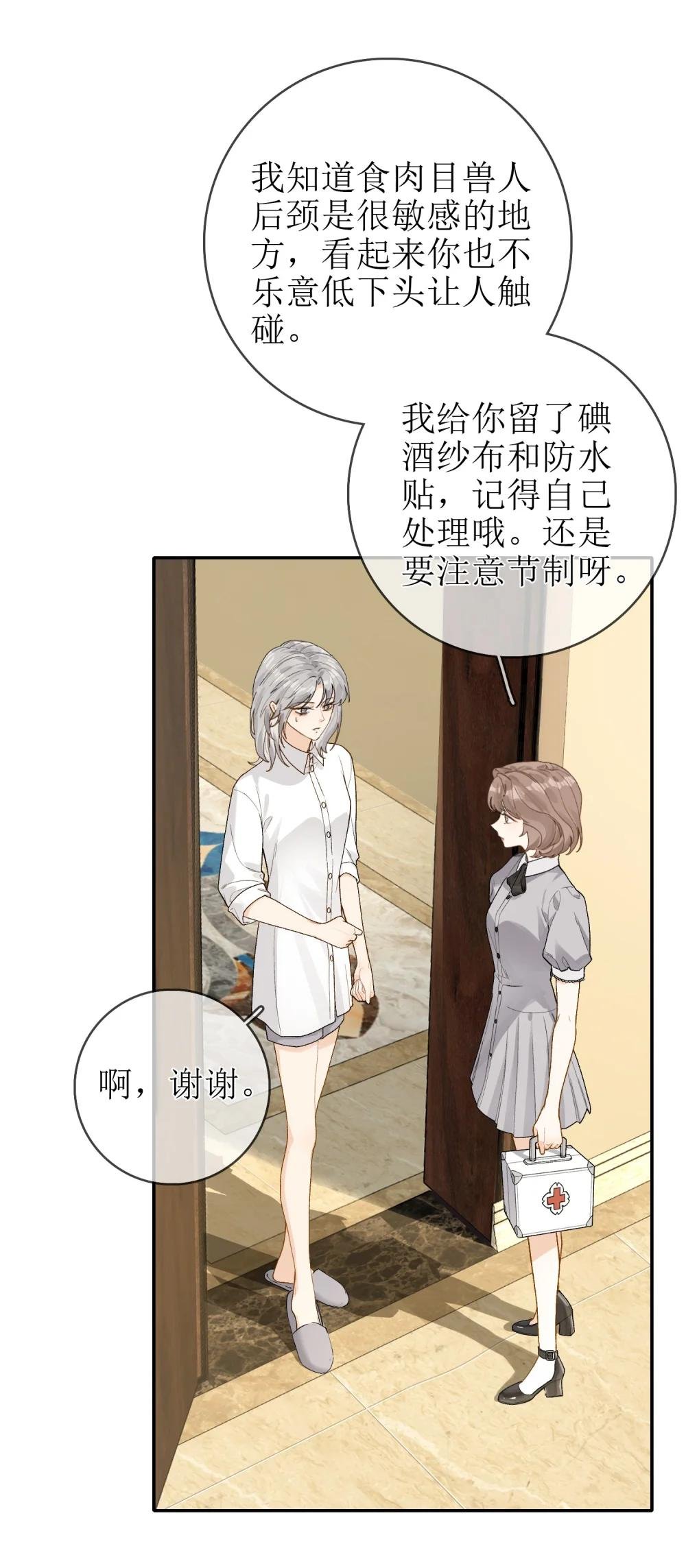 20 我给简家当保安？