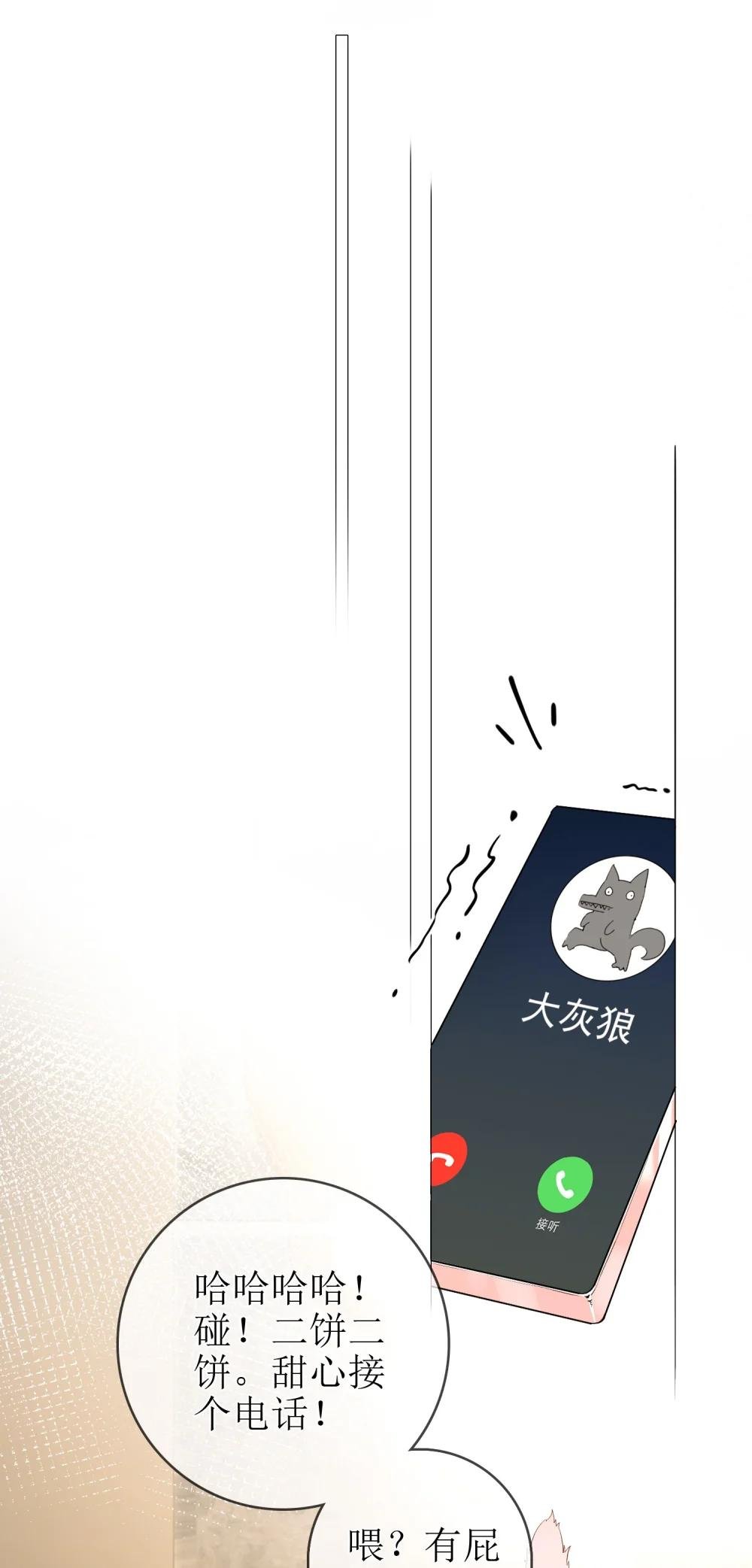 20 我给简家当保安？