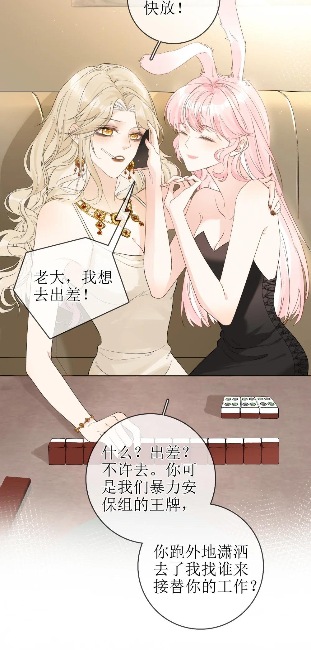 20 我给简家当保安？