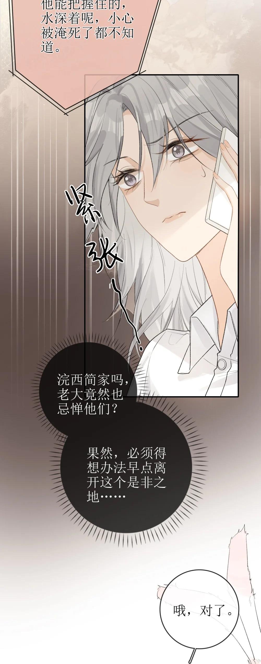20 我给简家当保安？