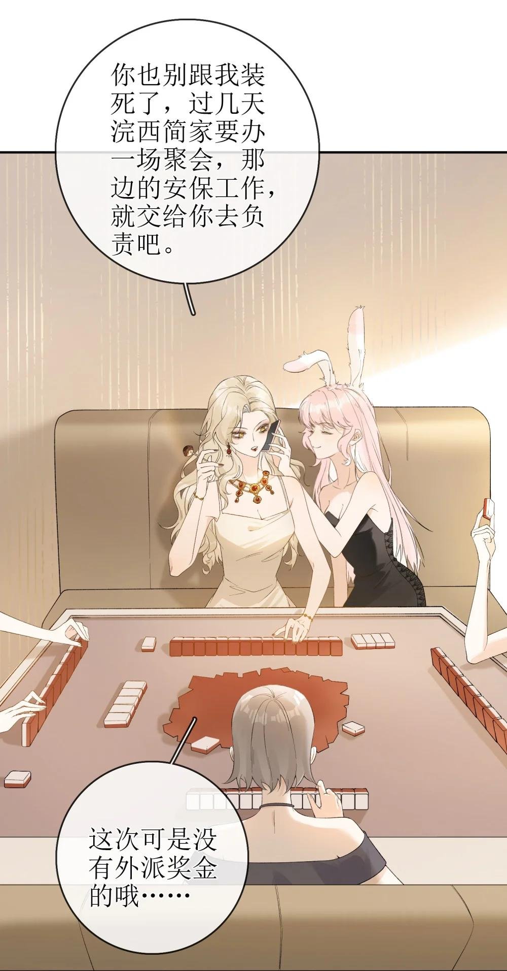 20 我给简家当保安？