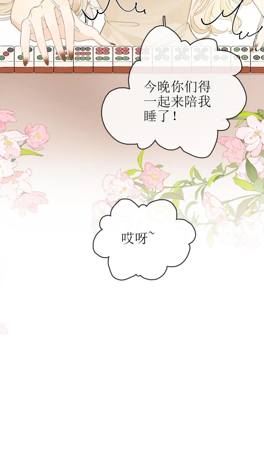 20 我给简家当保安？