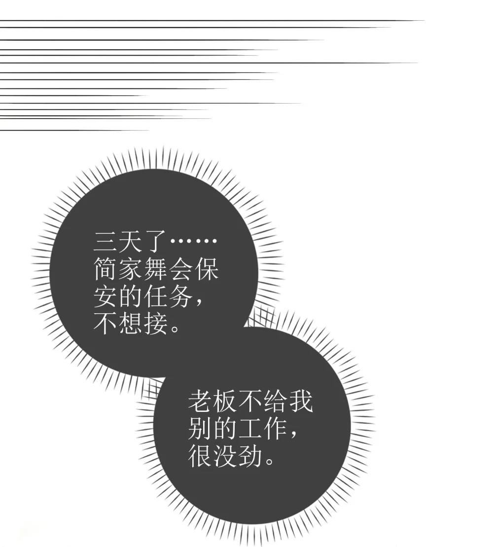 21 简家密辛