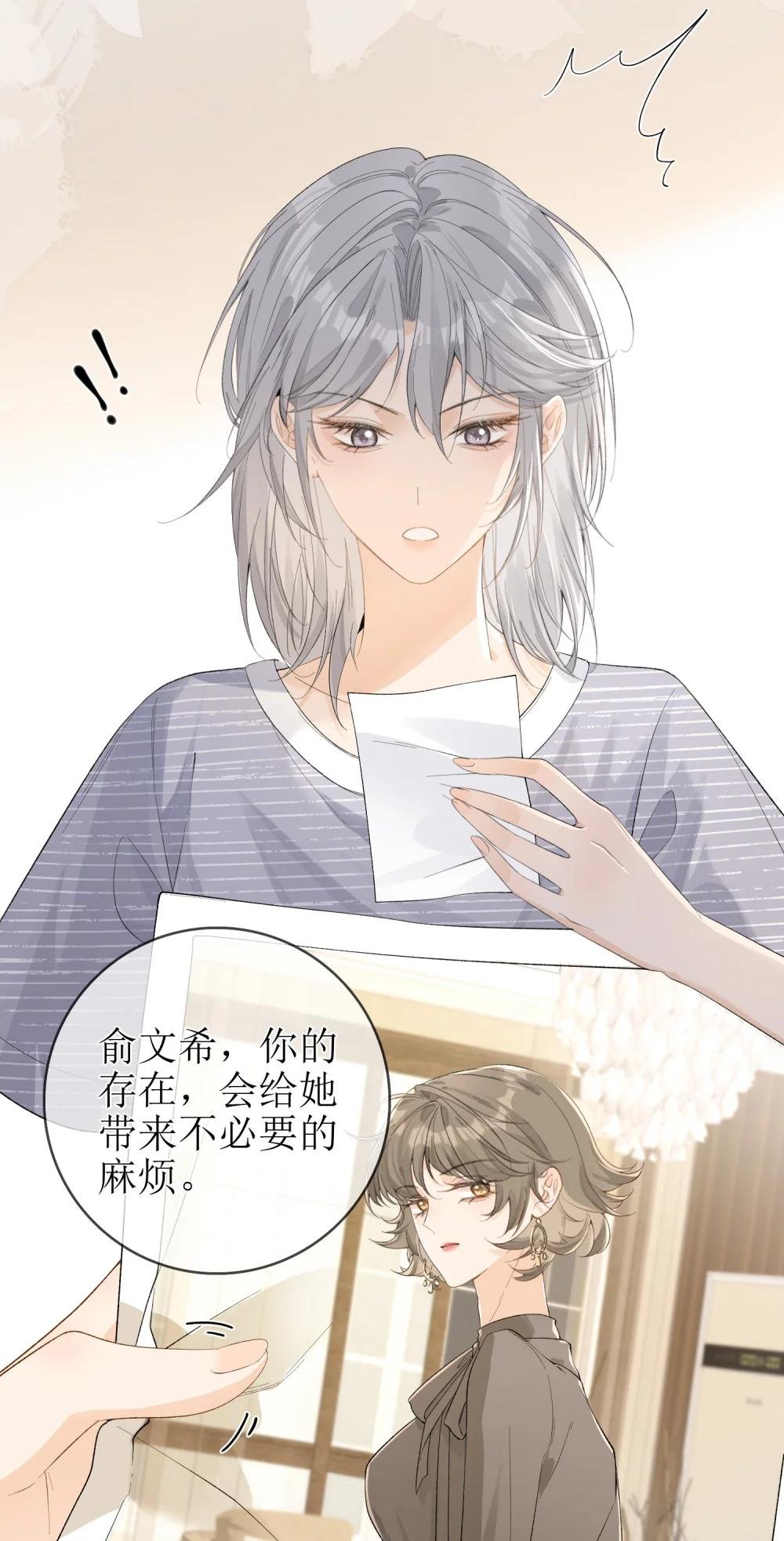 21 简家密辛