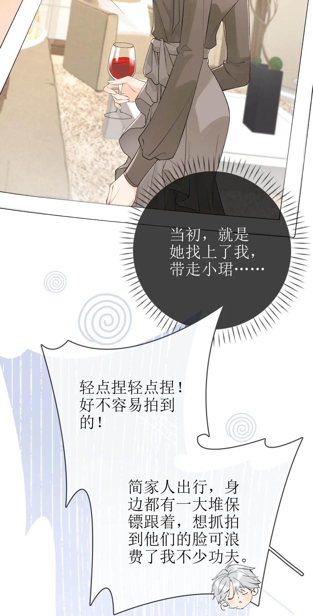 21 简家密辛
