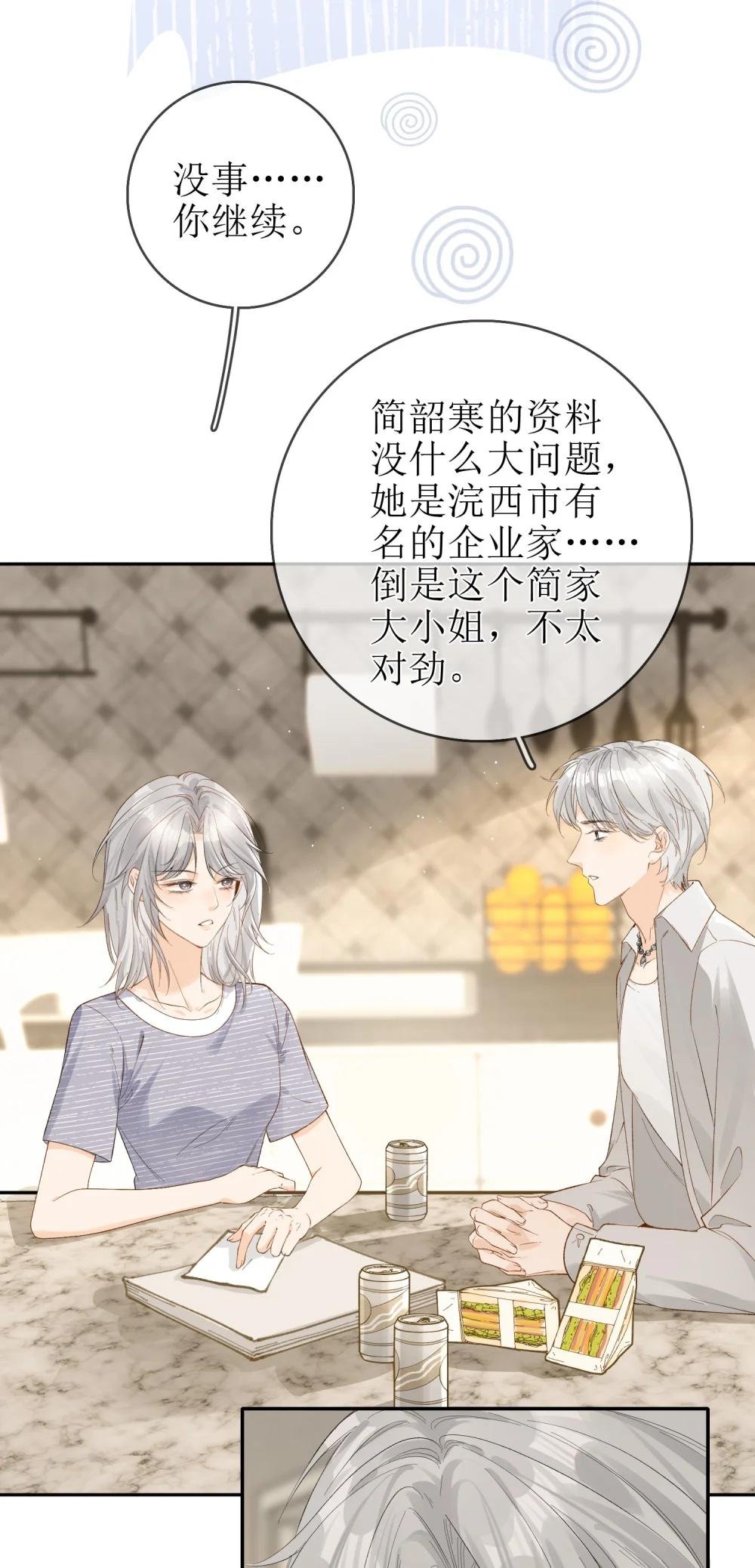 21 简家密辛
