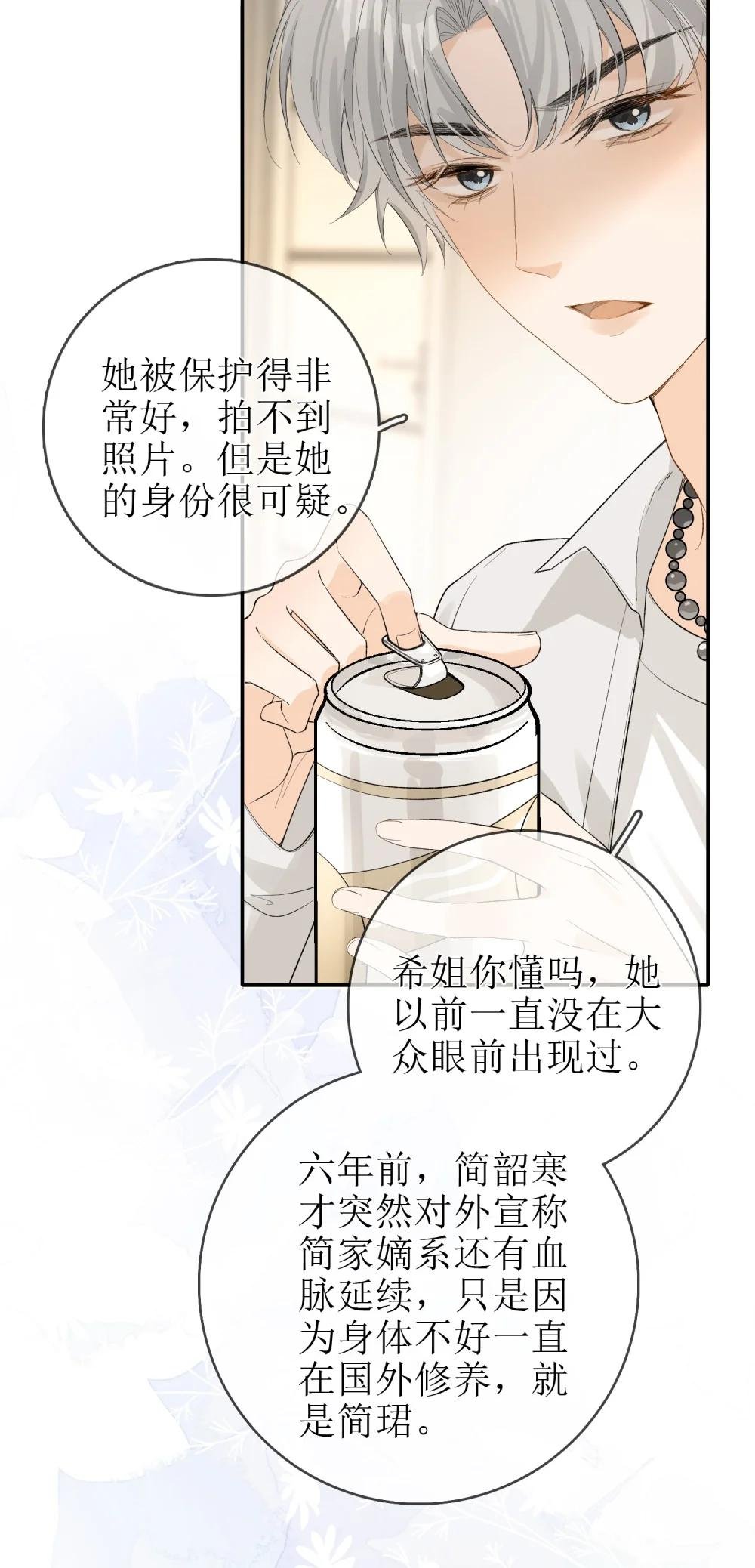 21 简家密辛