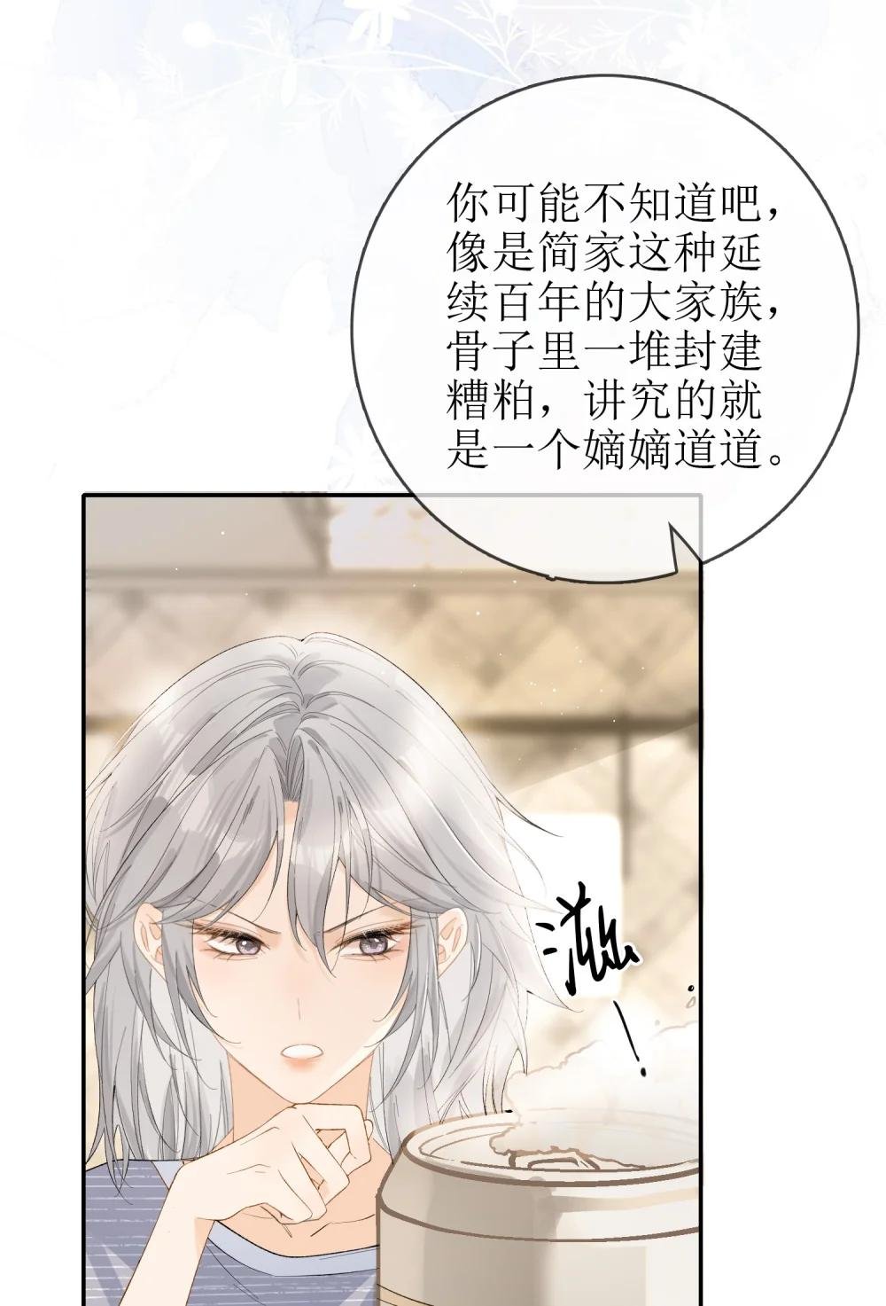 21 简家密辛