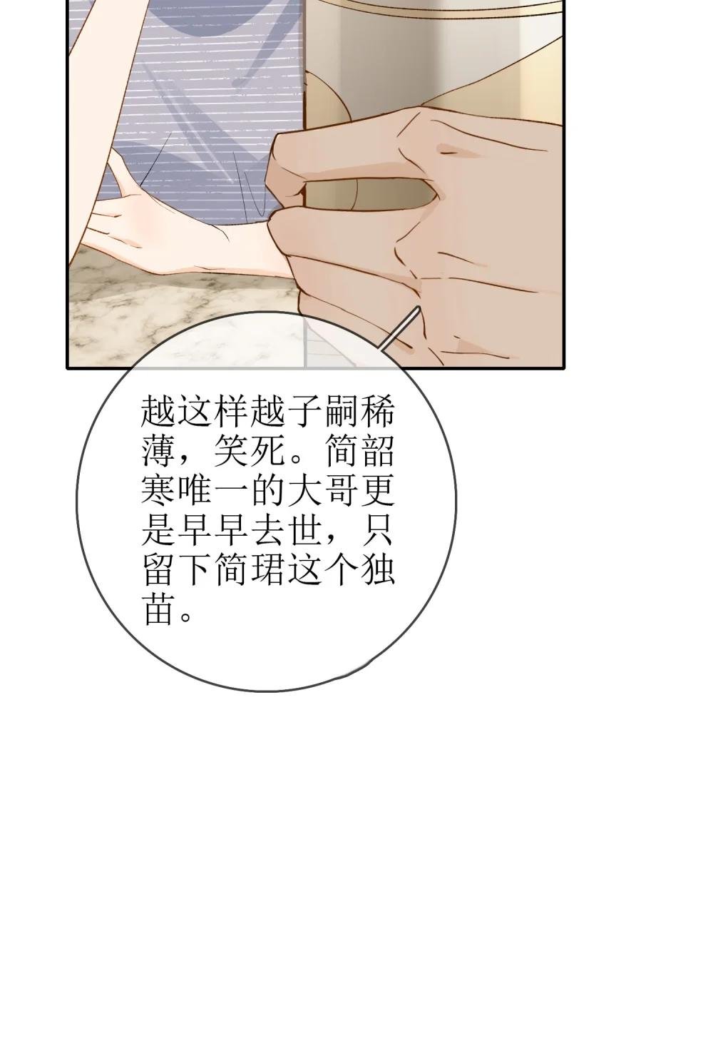 21 简家密辛