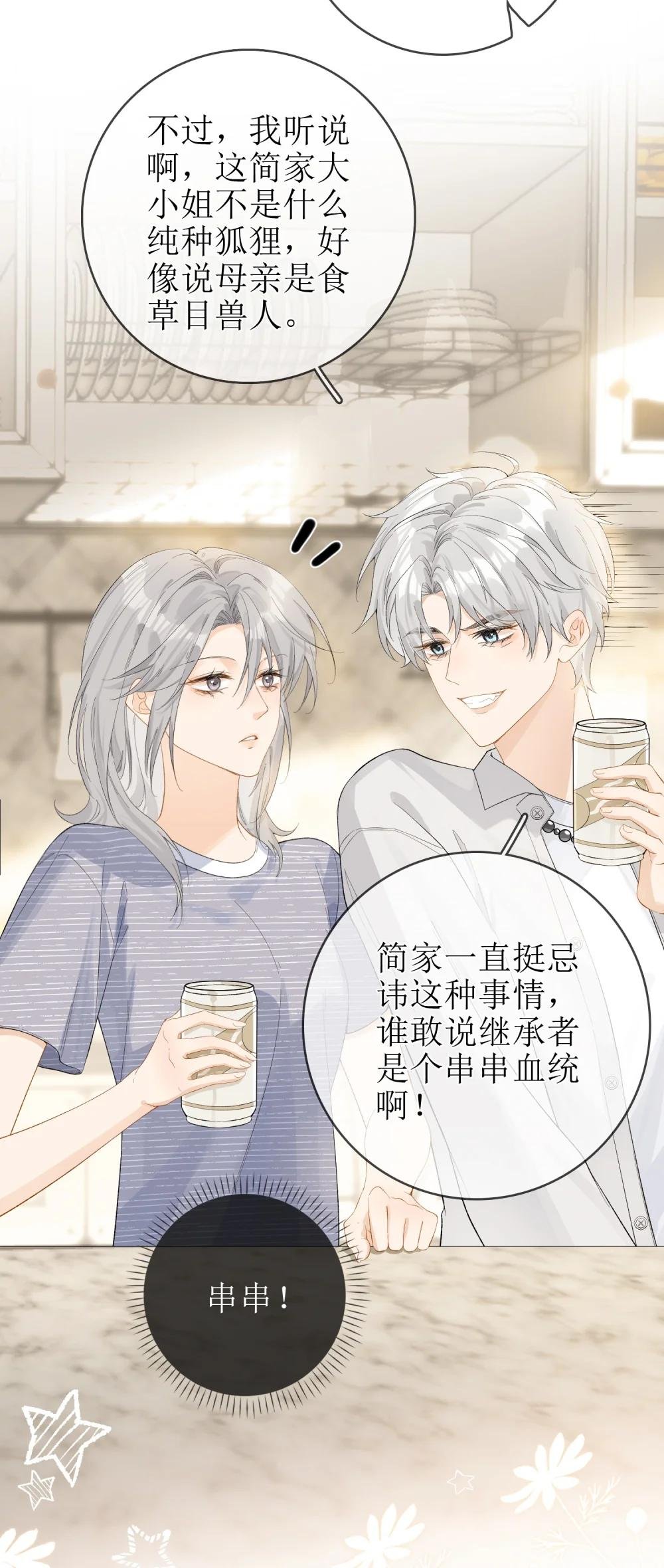 21 简家密辛
