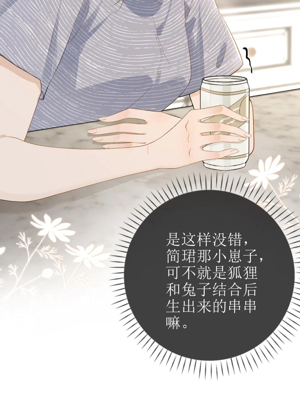 21 简家密辛