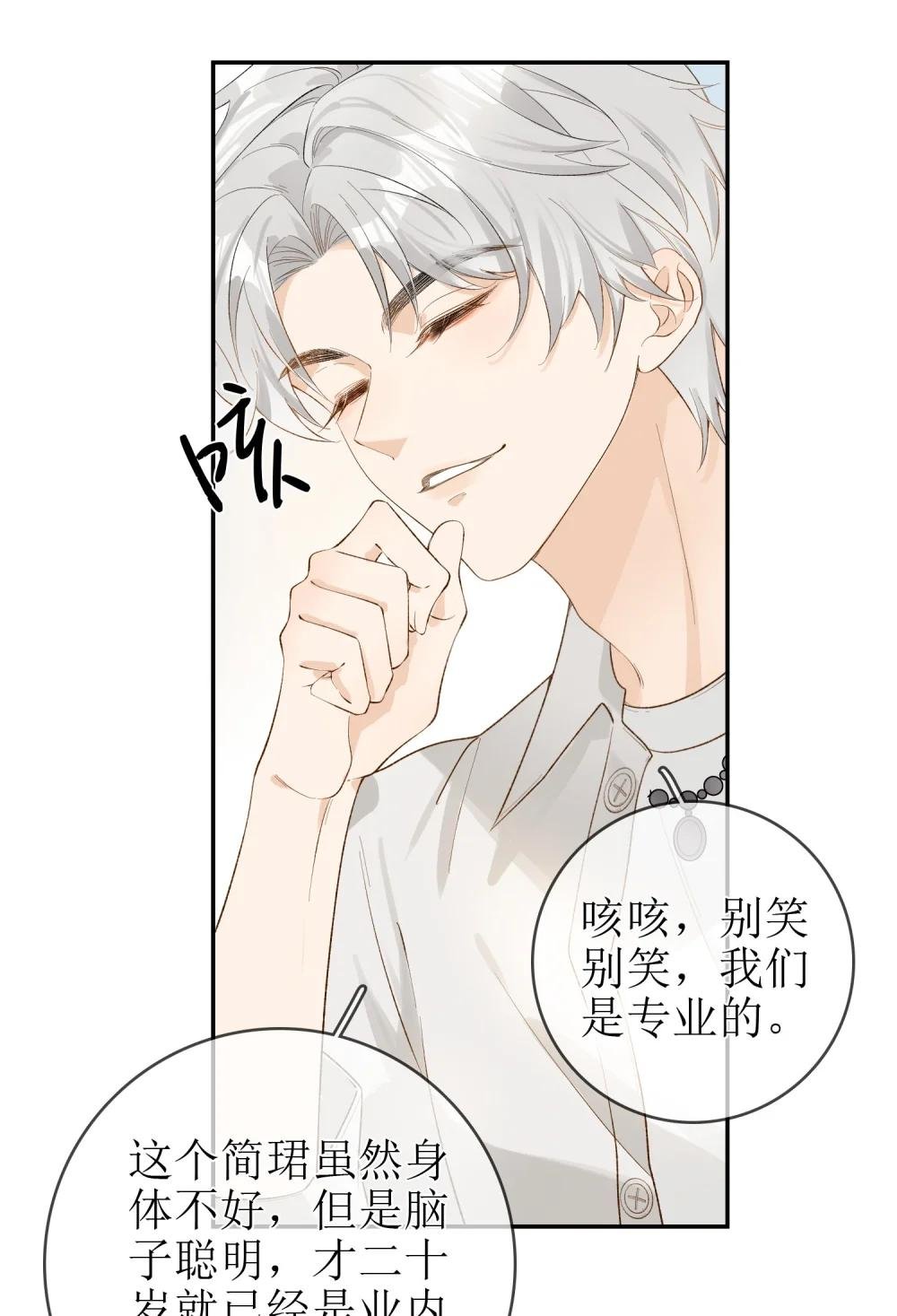21 简家密辛