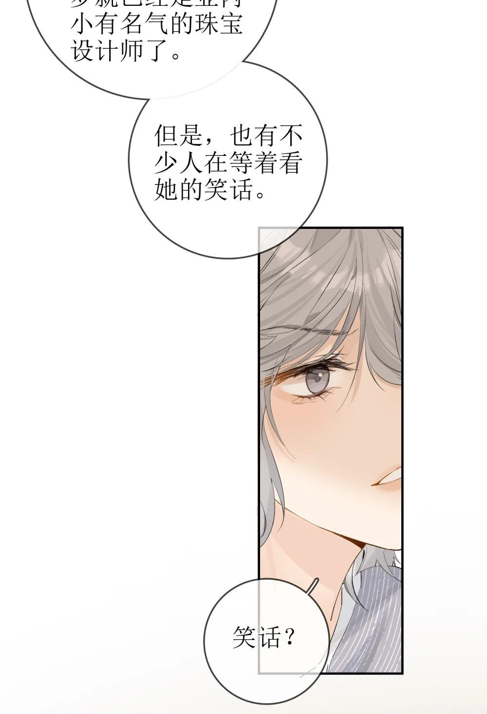 21 简家密辛