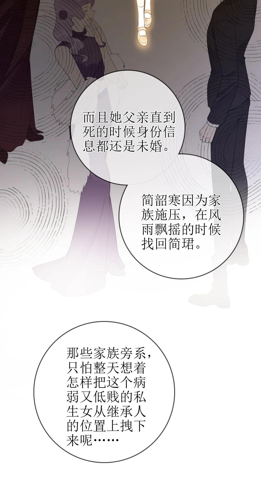 21 简家密辛
